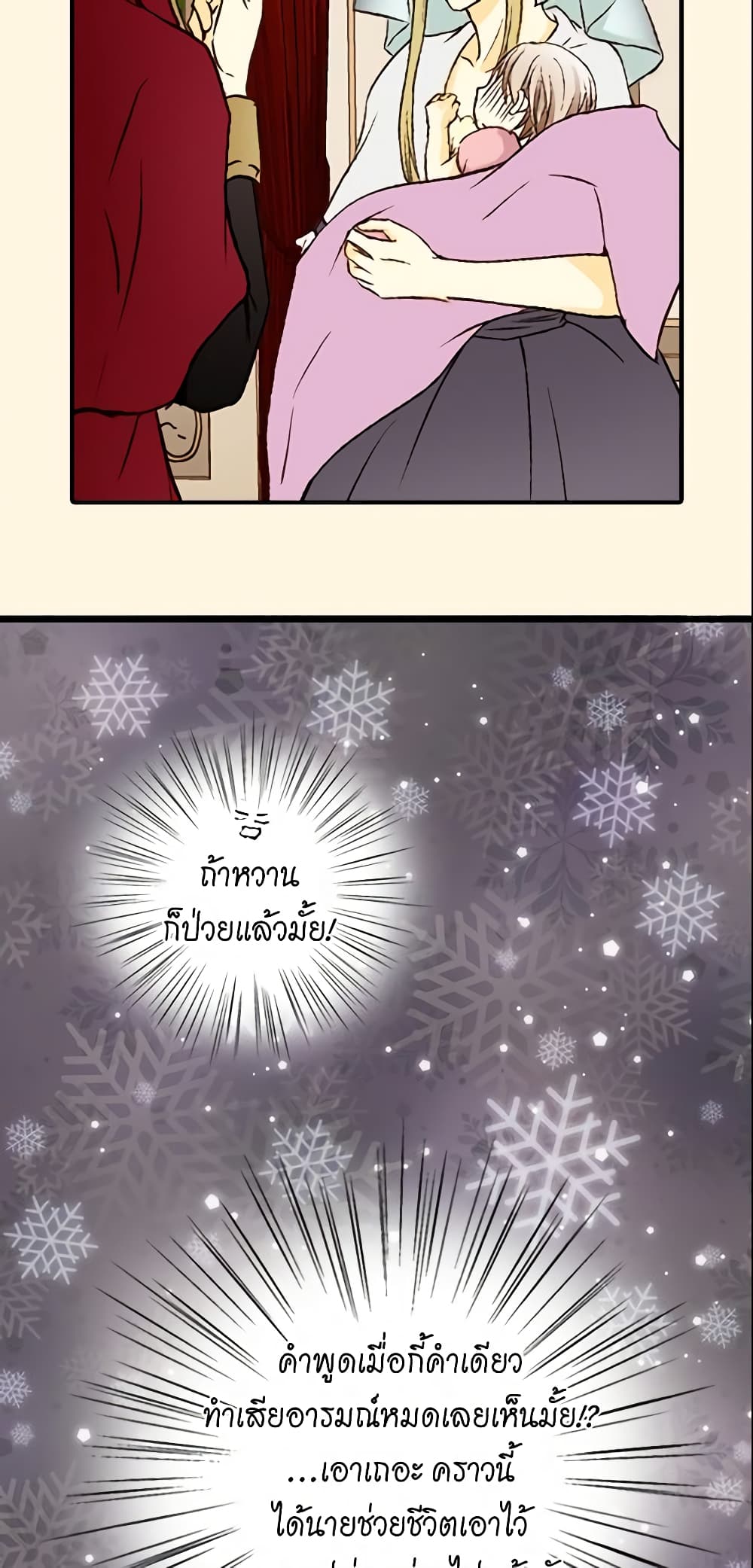 Daughter of the Emperor page 33
