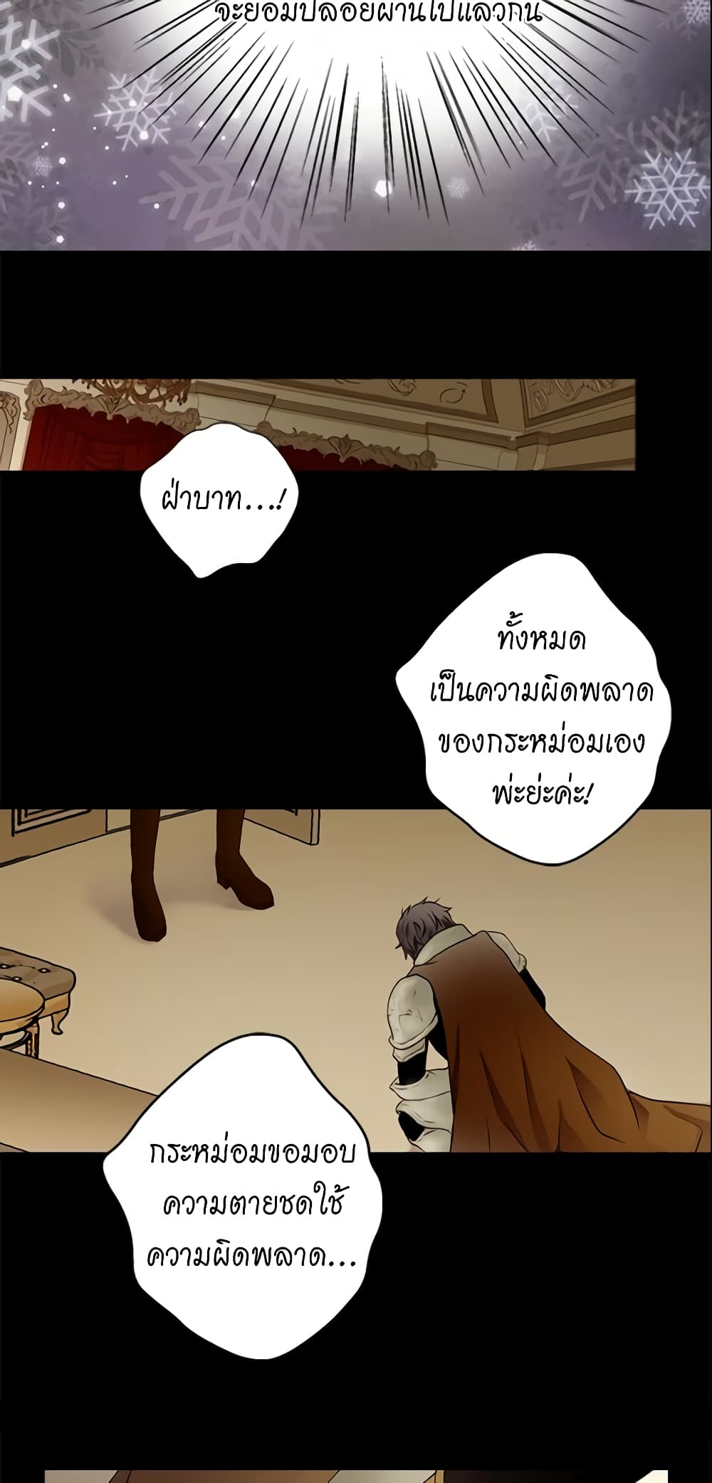 Daughter of the Emperor page 34