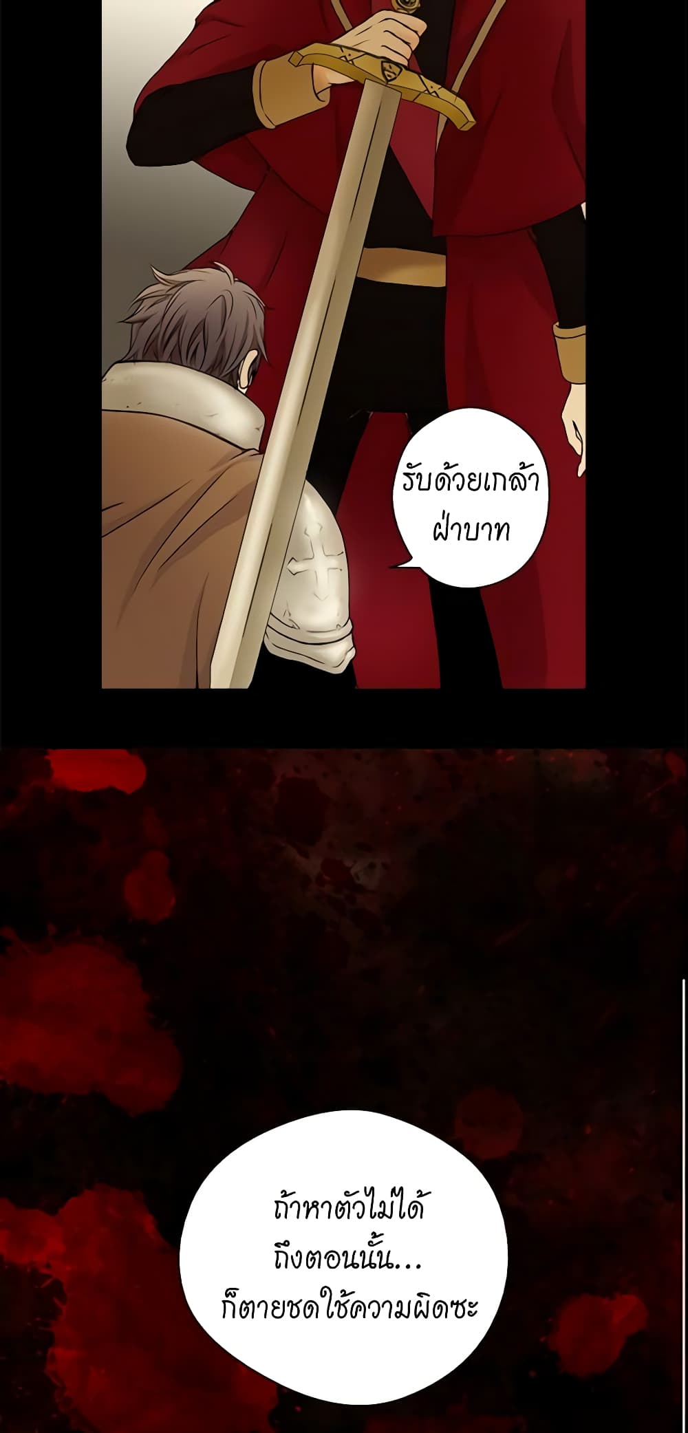 Daughter of the Emperor page 36
