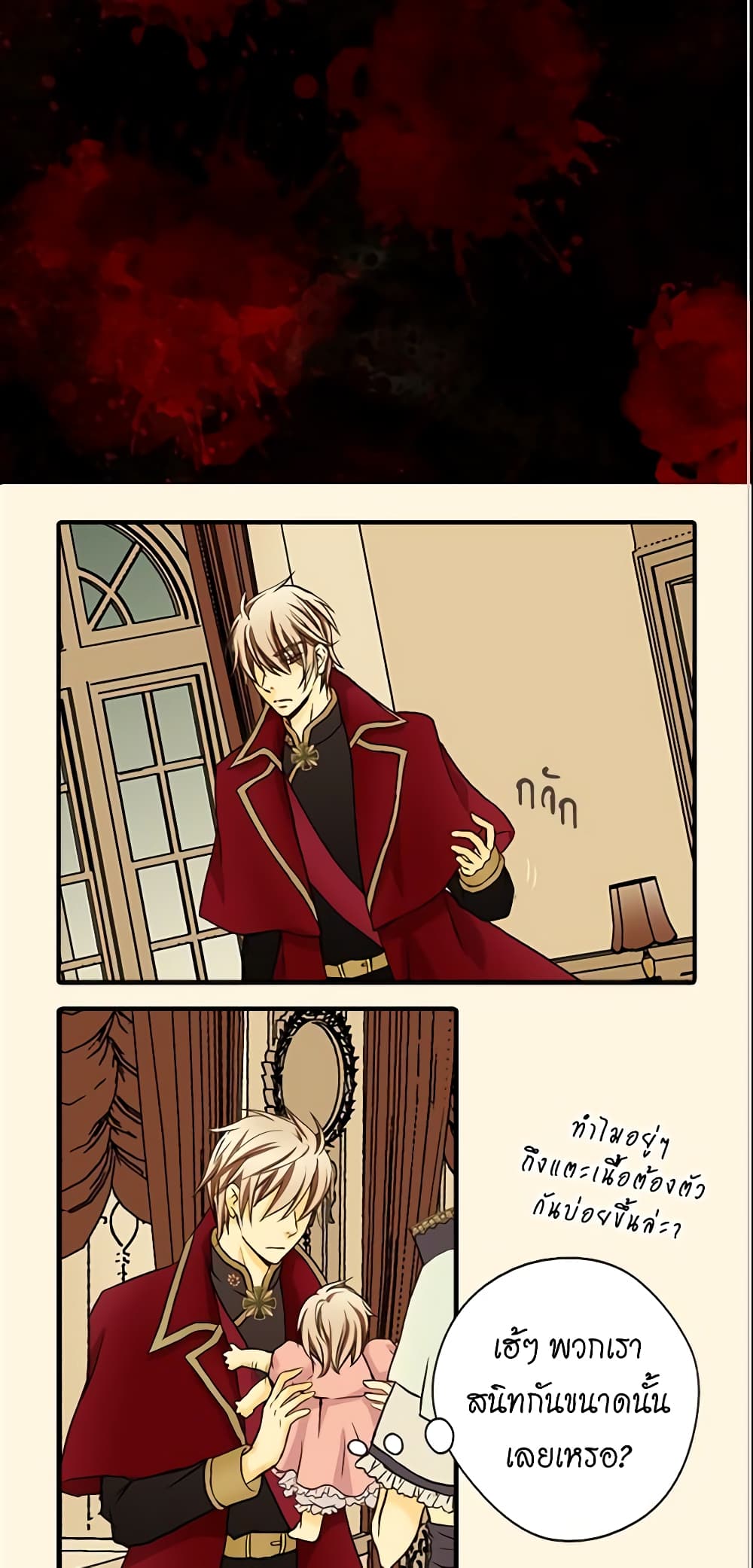 Daughter of the Emperor page 37