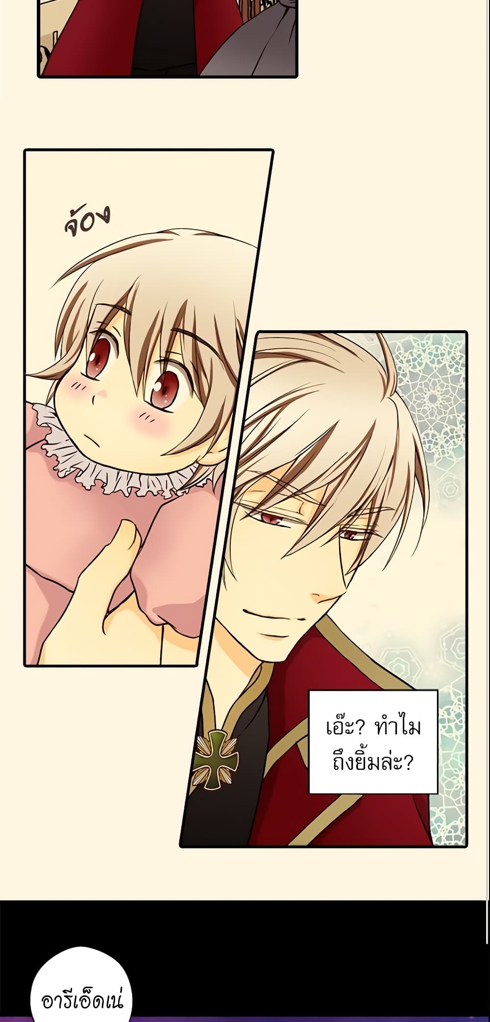 Daughter of the Emperor page 38