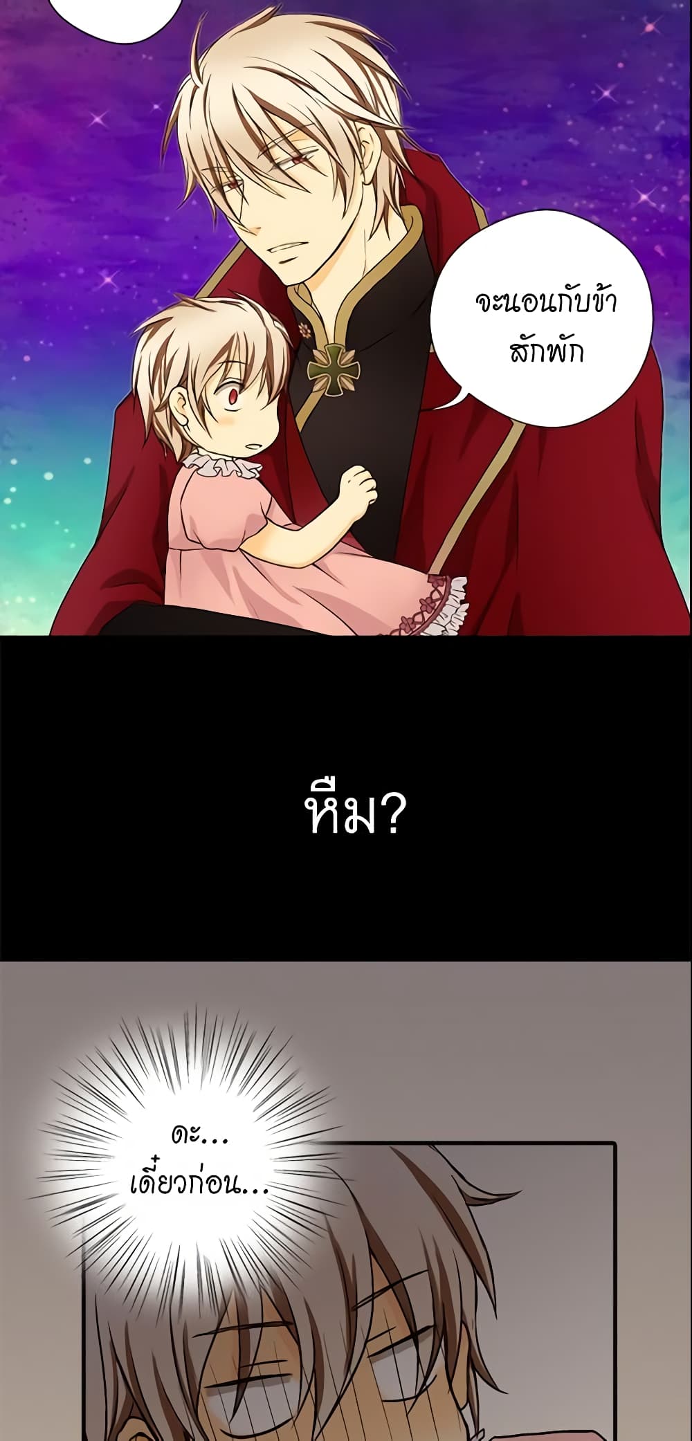Daughter of the Emperor page 39