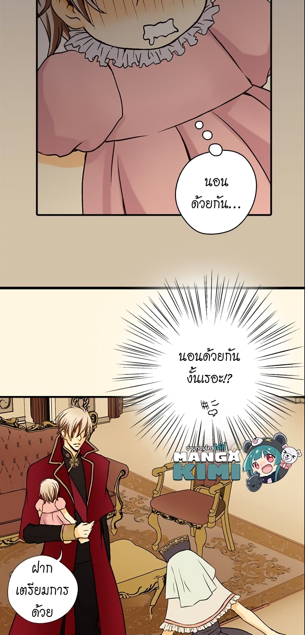 Daughter of the Emperor page 40
