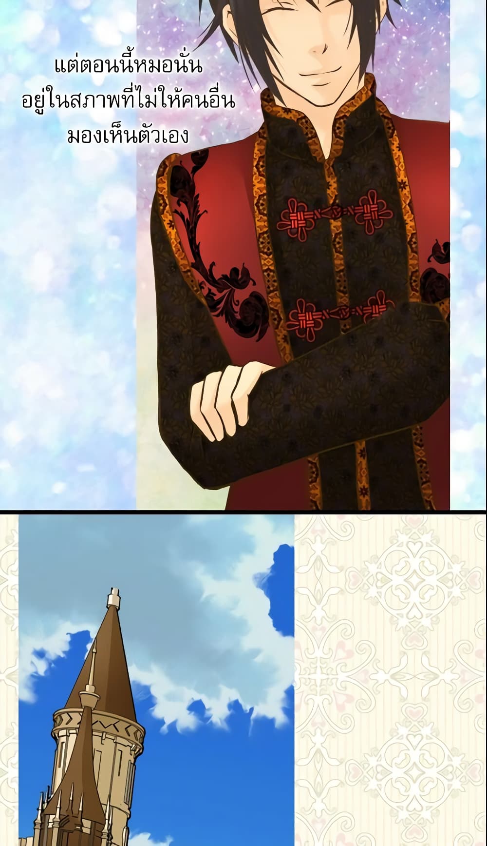 Daughter of the Emperor page 8