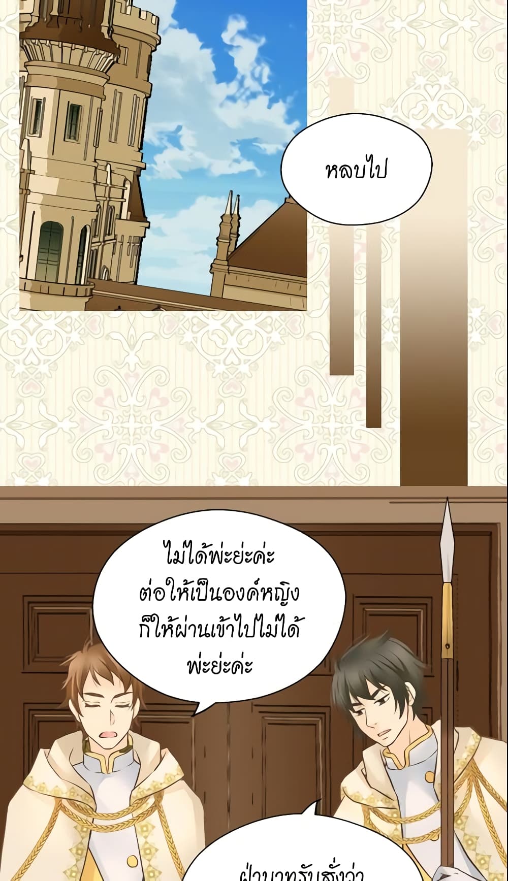 Daughter of the Emperor page 9