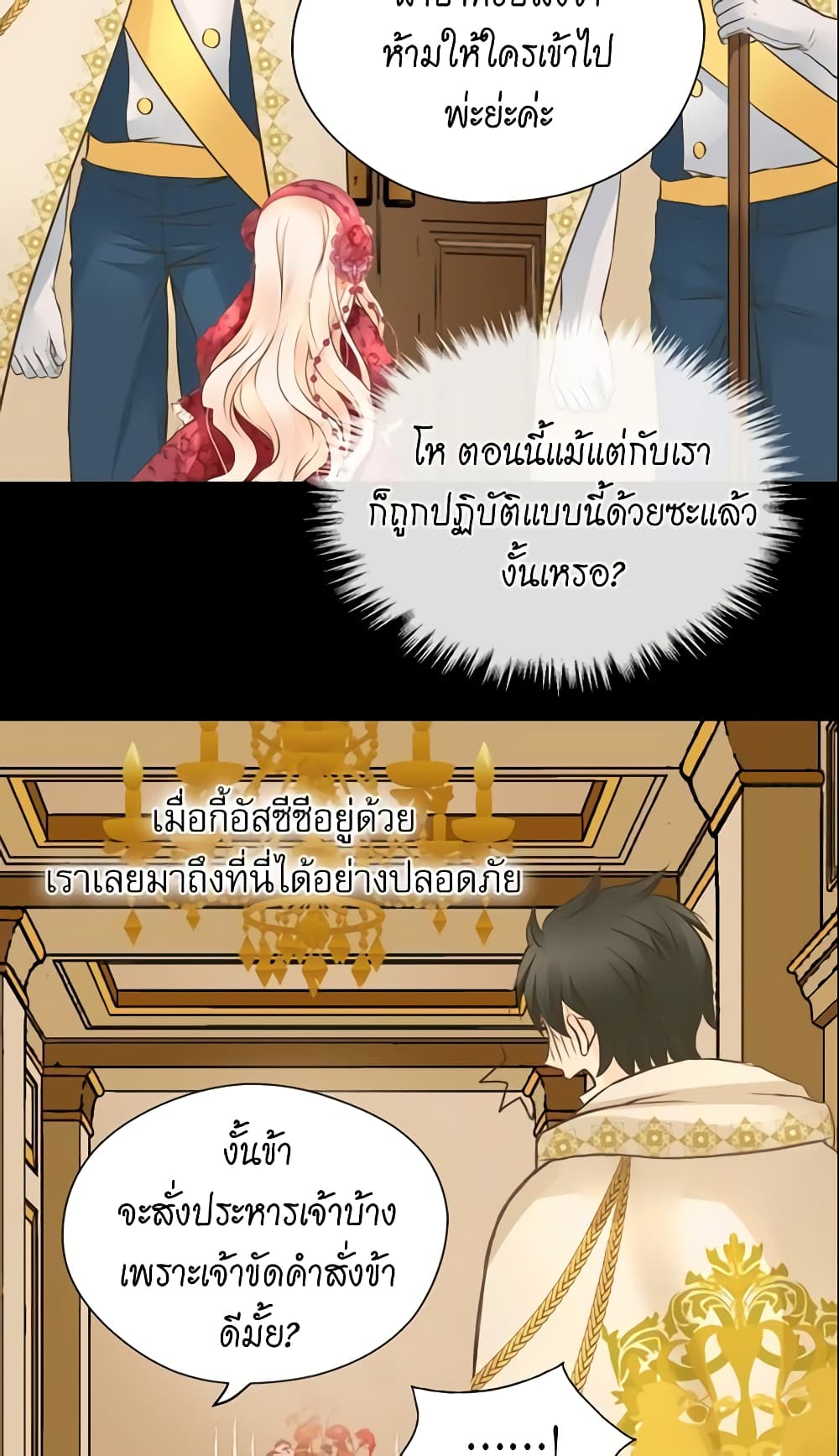 Daughter of the Emperor page 10