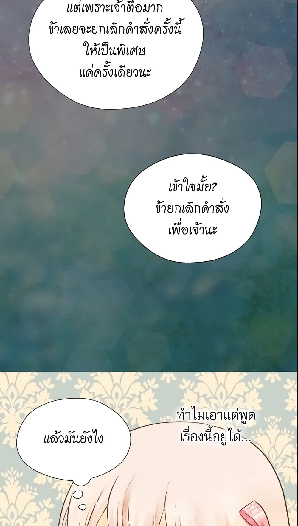 Daughter of the Emperor page 5