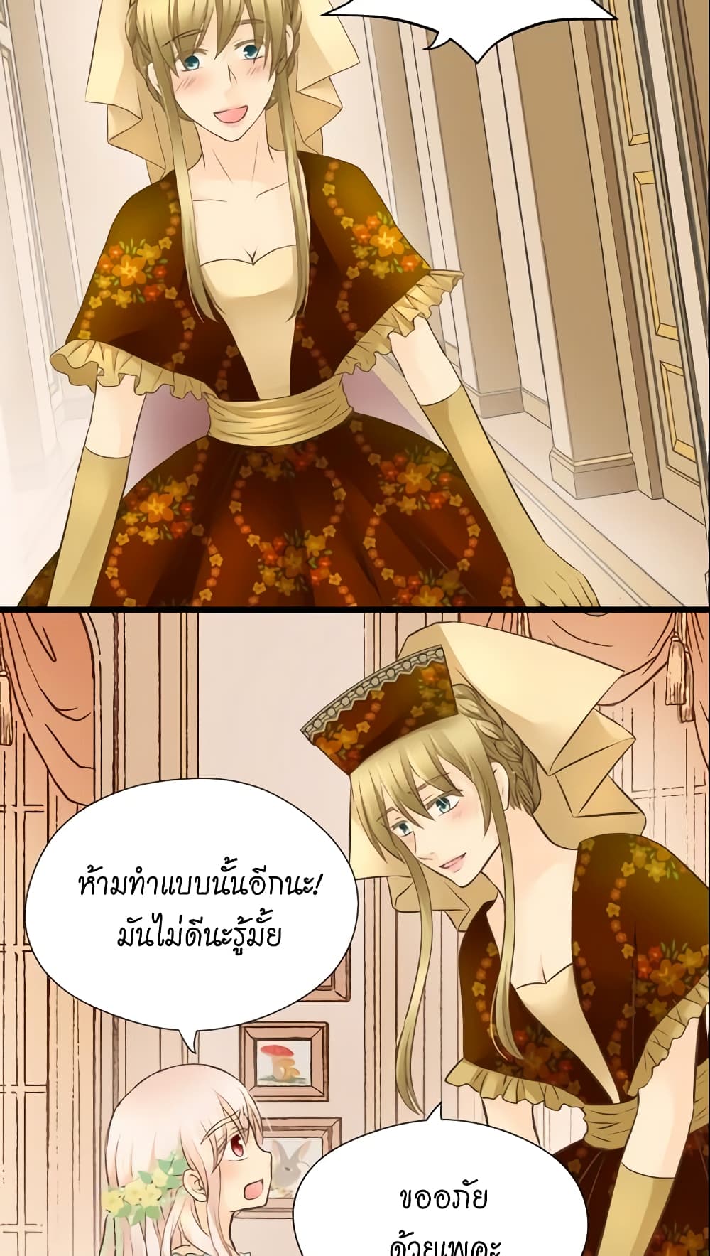 Daughter of the Emperor page 8