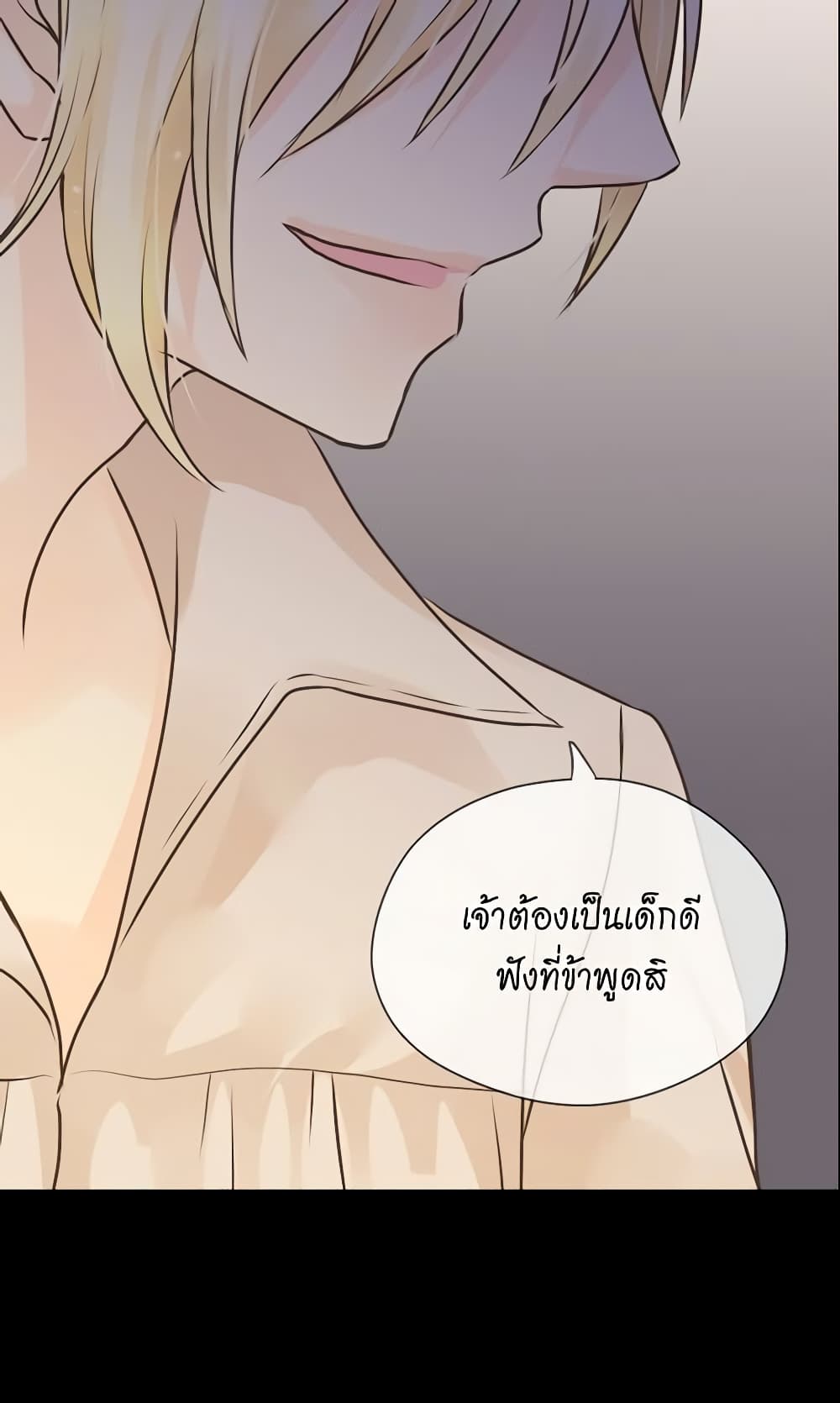 Daughter of the Emperor page 7