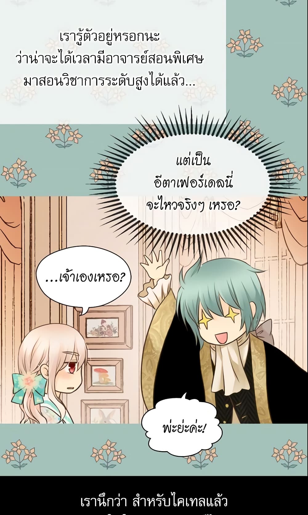 Daughter of the Emperor page 5