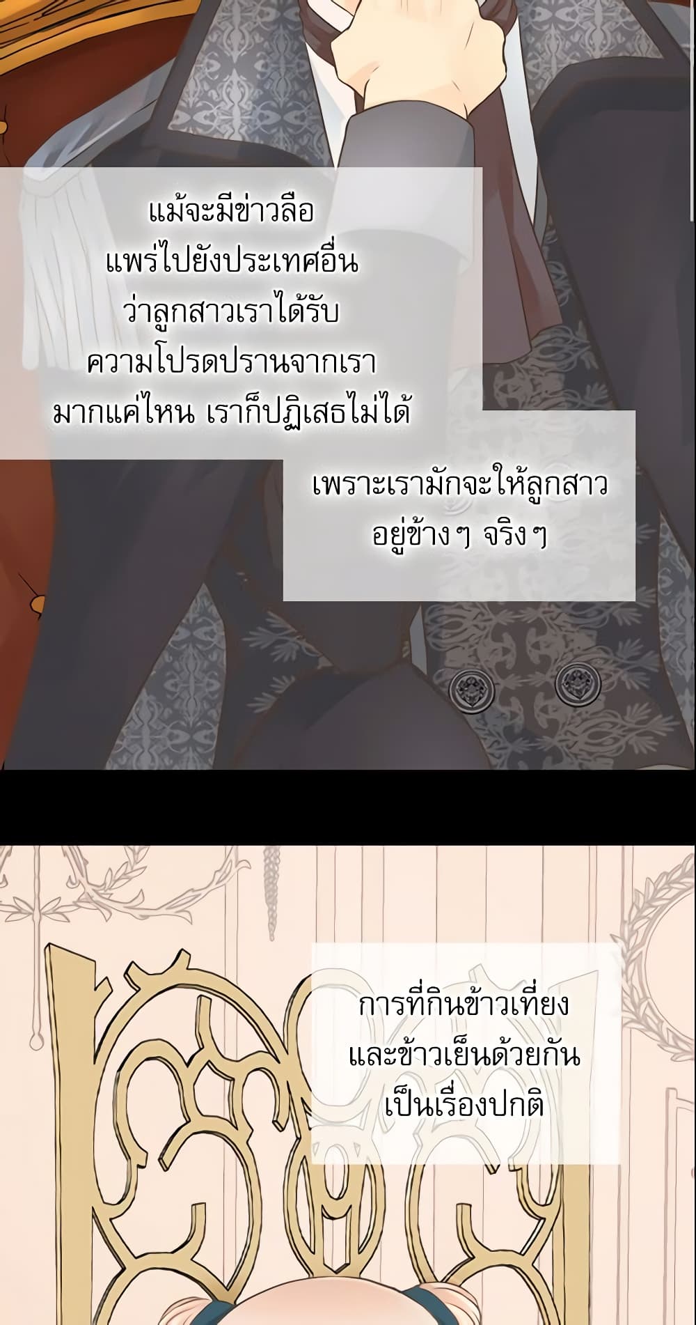 Daughter of the Emperor page 4