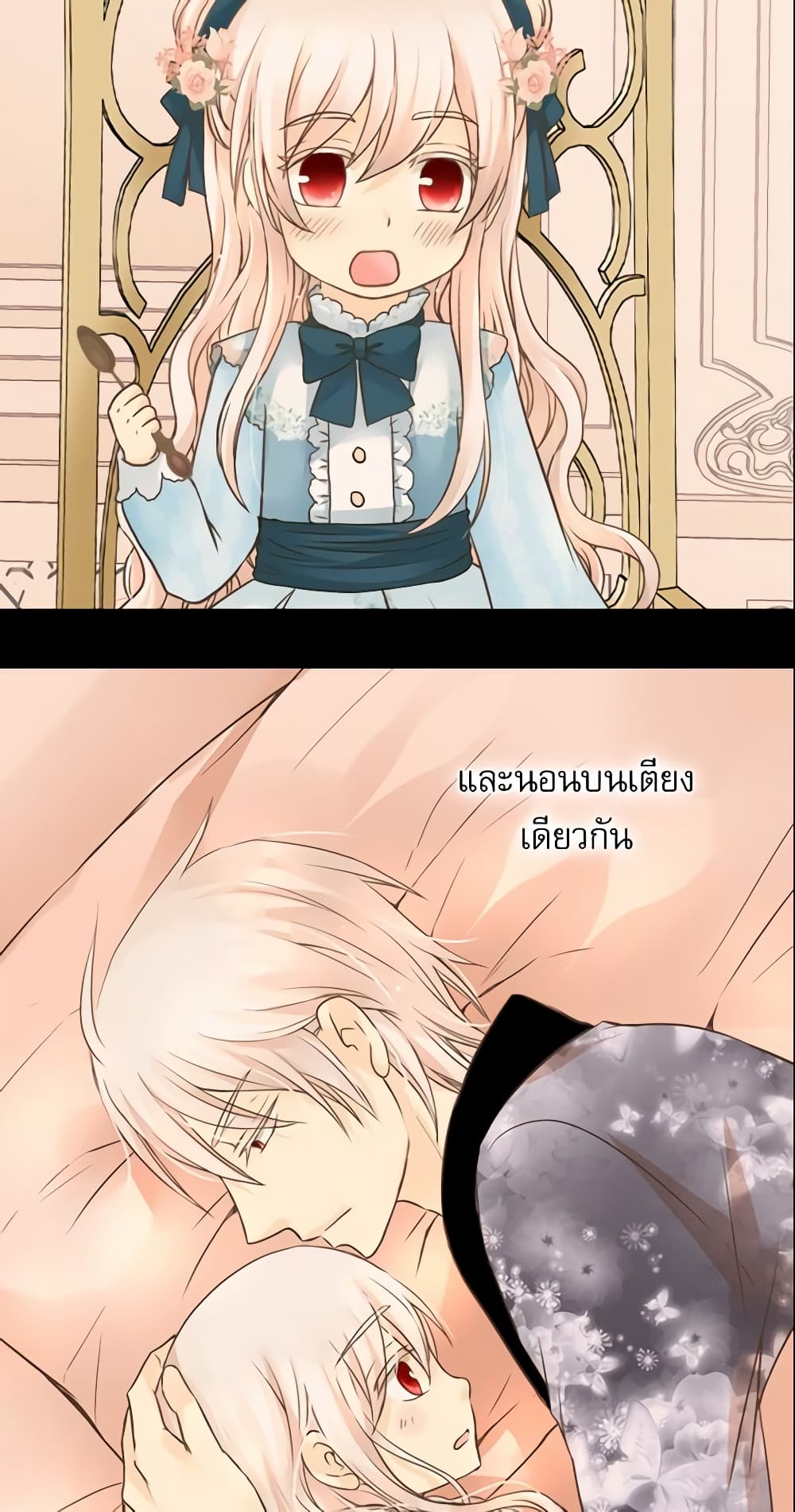 Daughter of the Emperor page 5