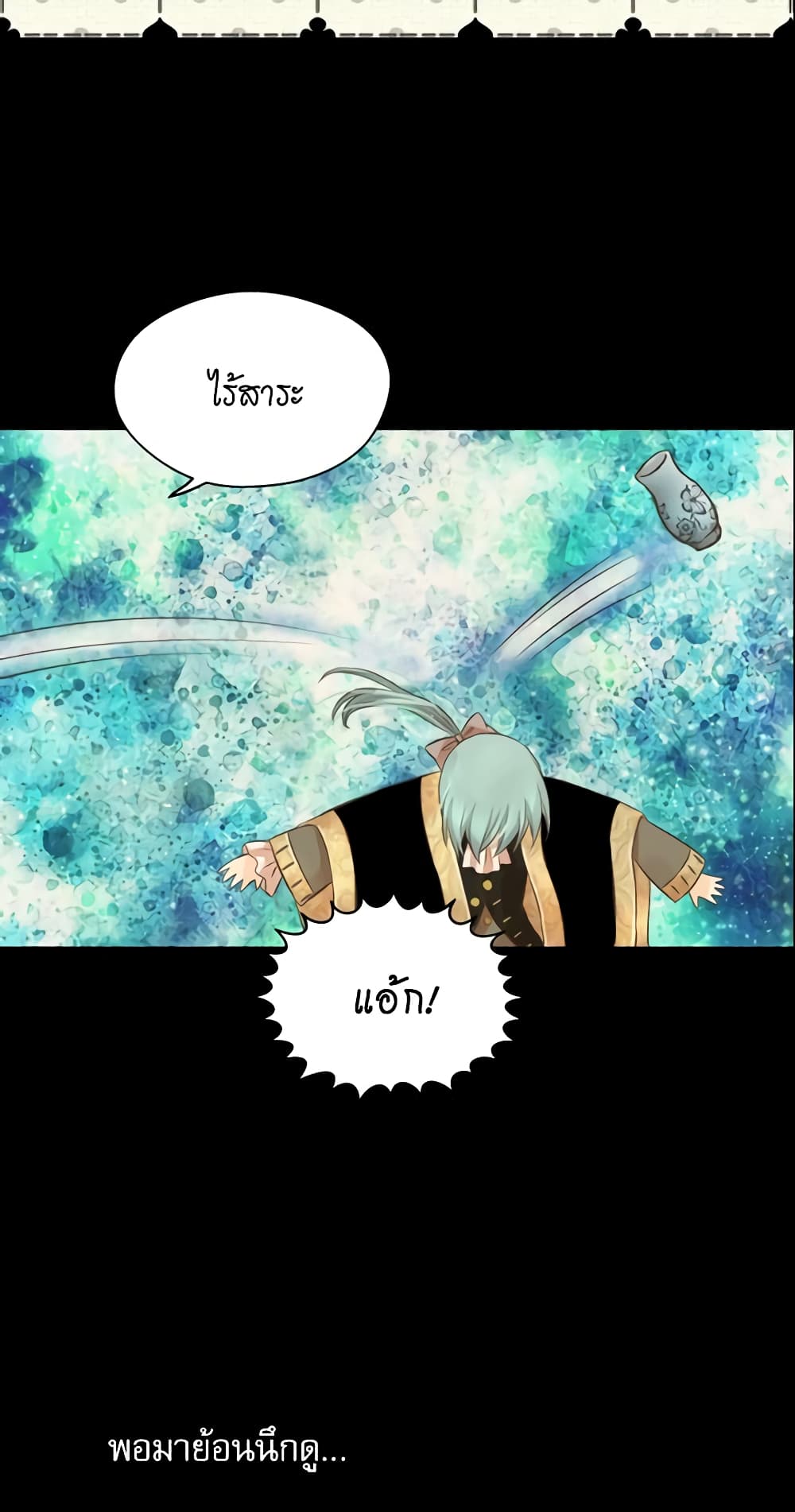 Daughter of the Emperor page 8