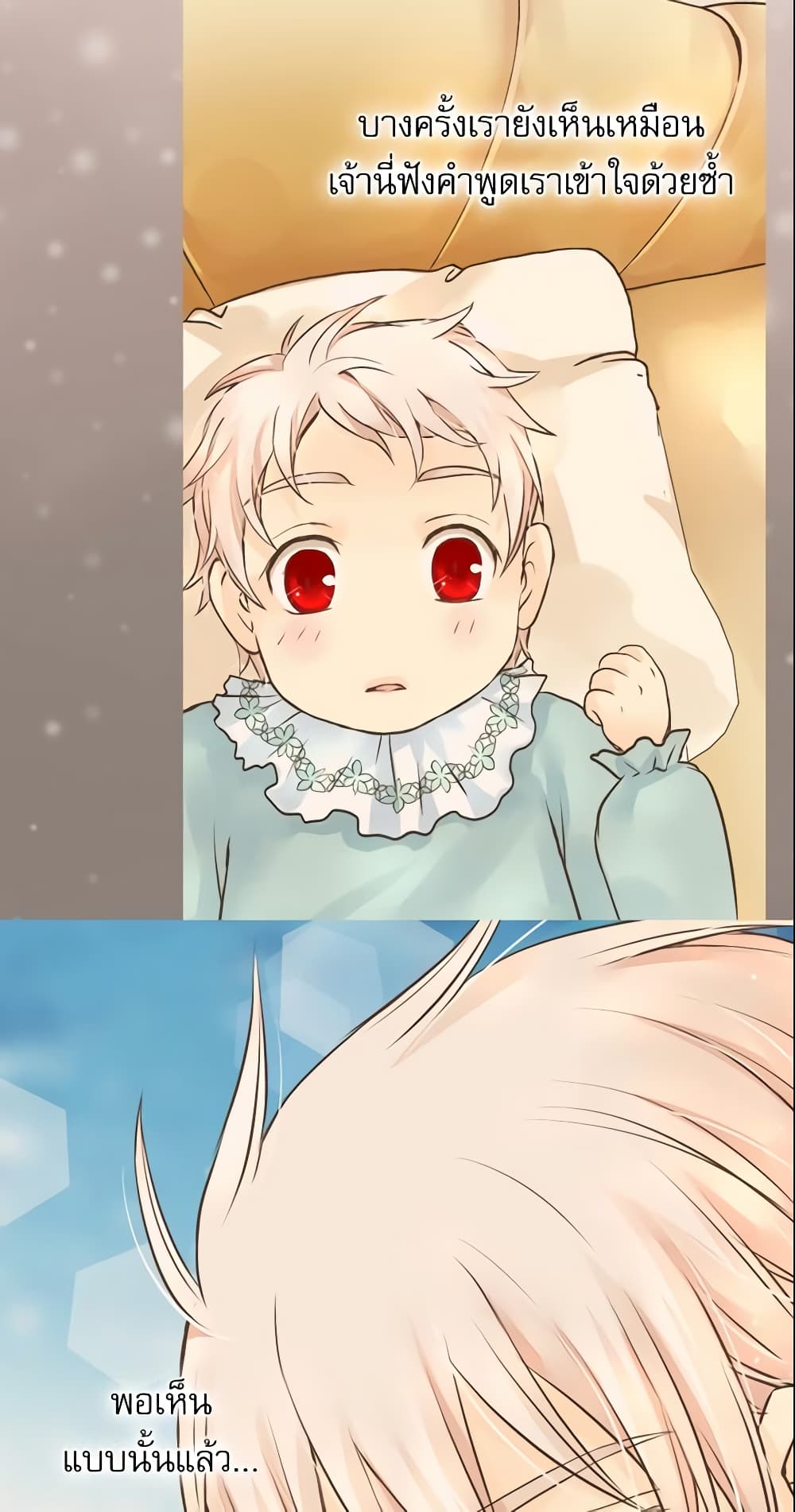Daughter of the Emperor page 10