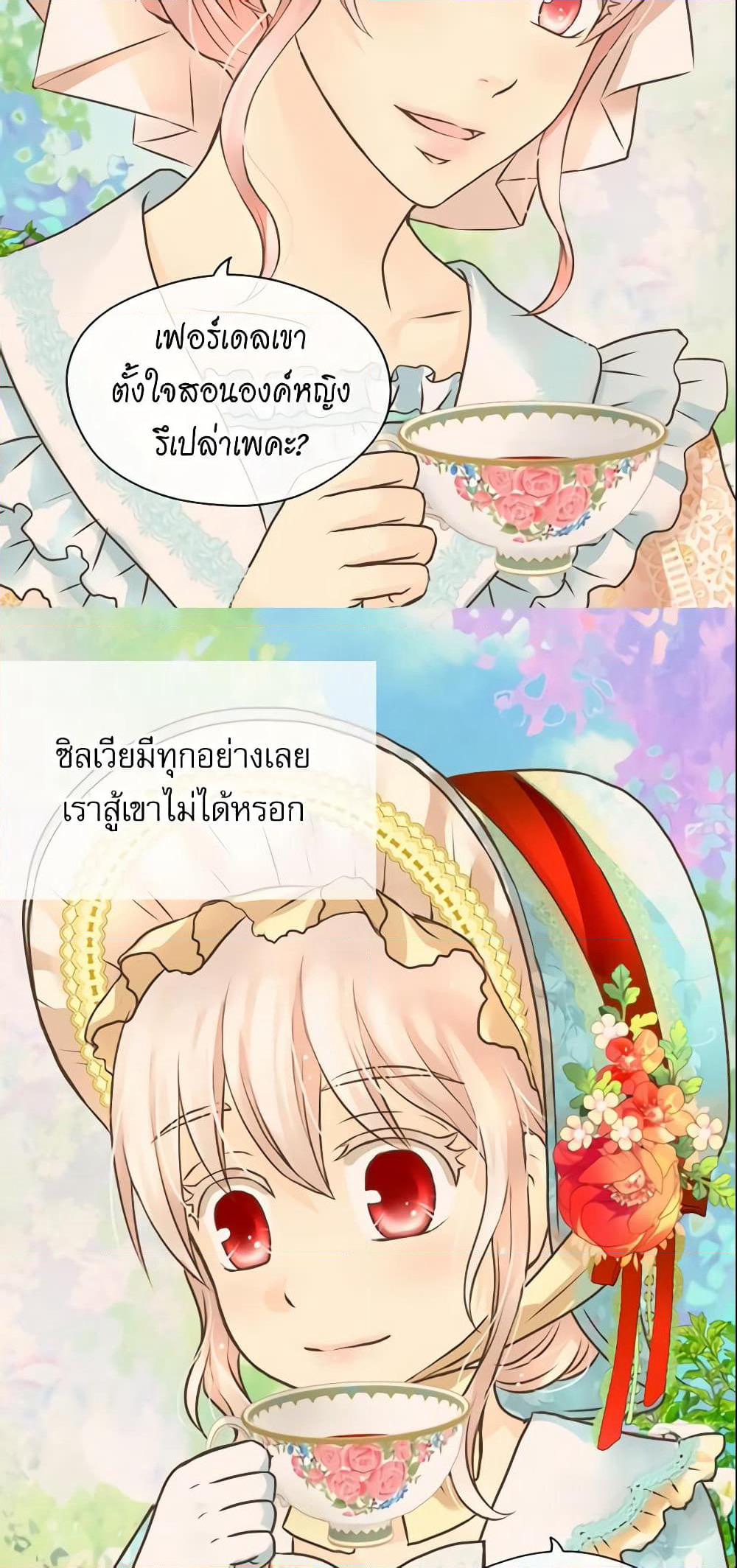 Daughter of the Emperor page 7