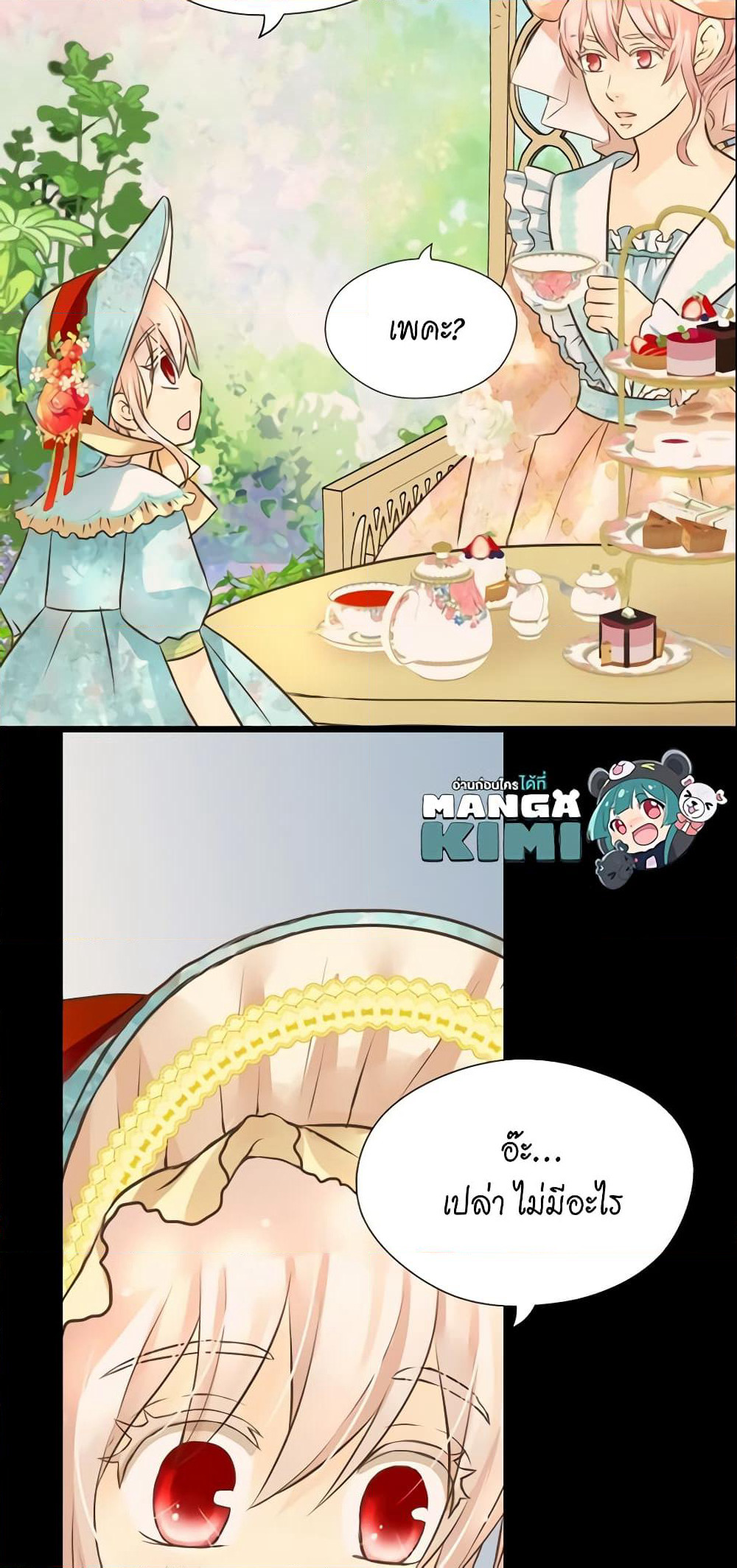 Daughter of the Emperor page 10