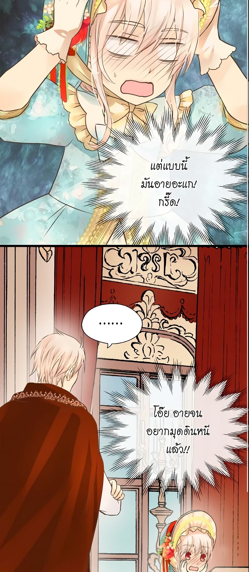 Daughter of the Emperor page 3