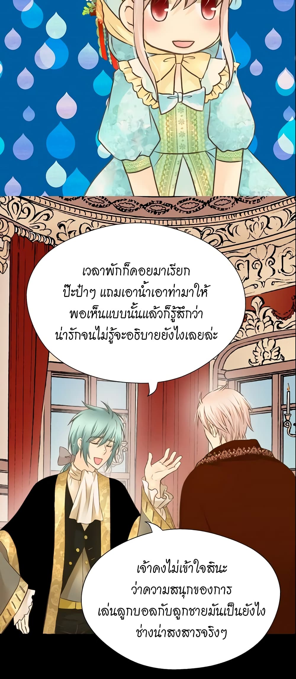 Daughter of the Emperor page 6