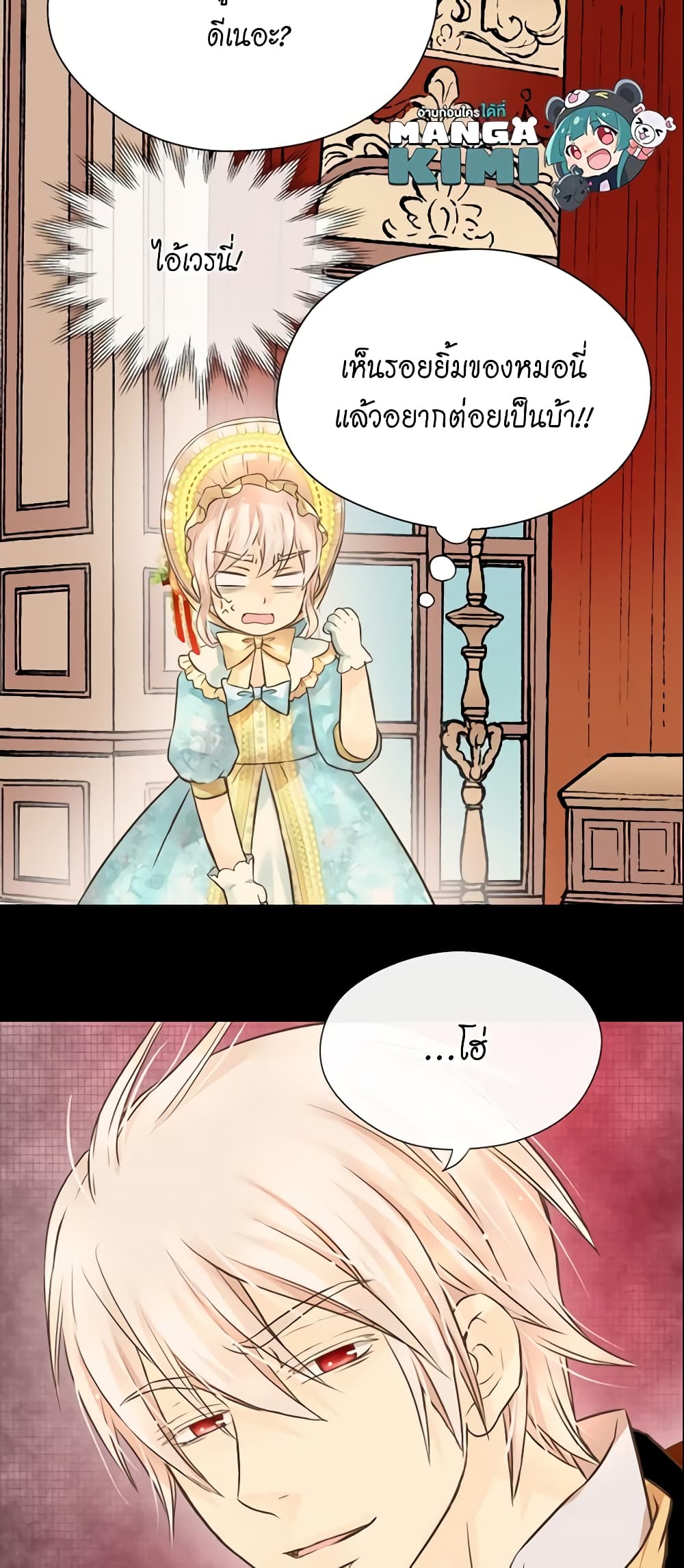 Daughter of the Emperor page 10