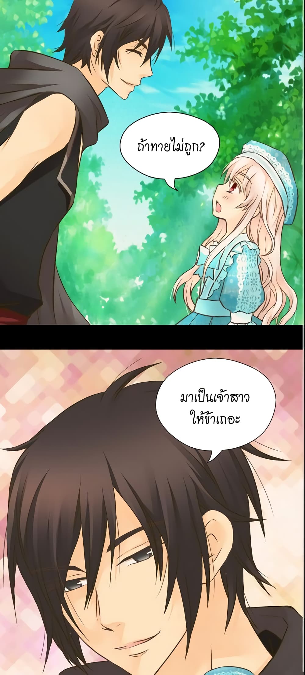Daughter of the Emperor page 3