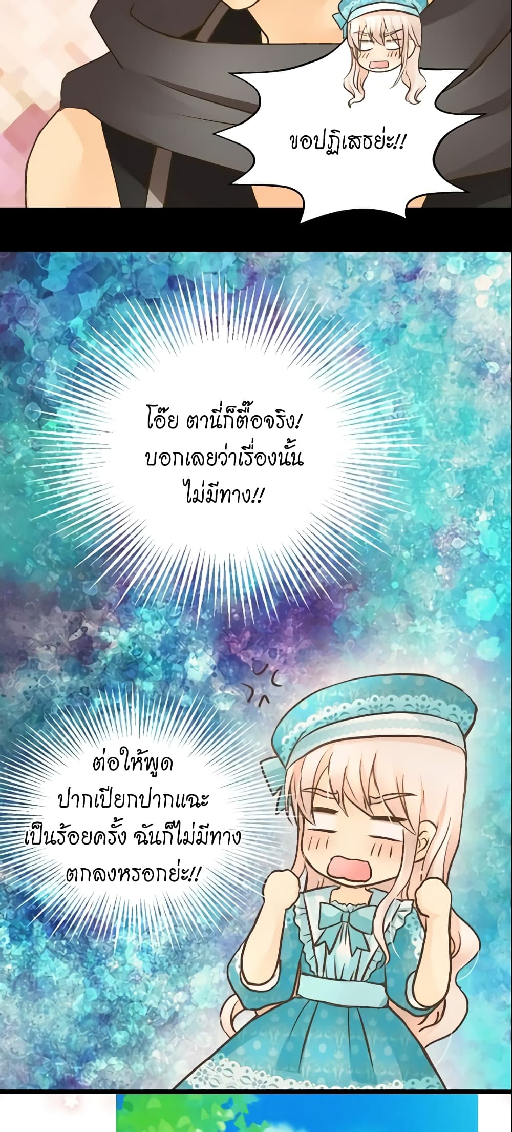 Daughter of the Emperor page 4
