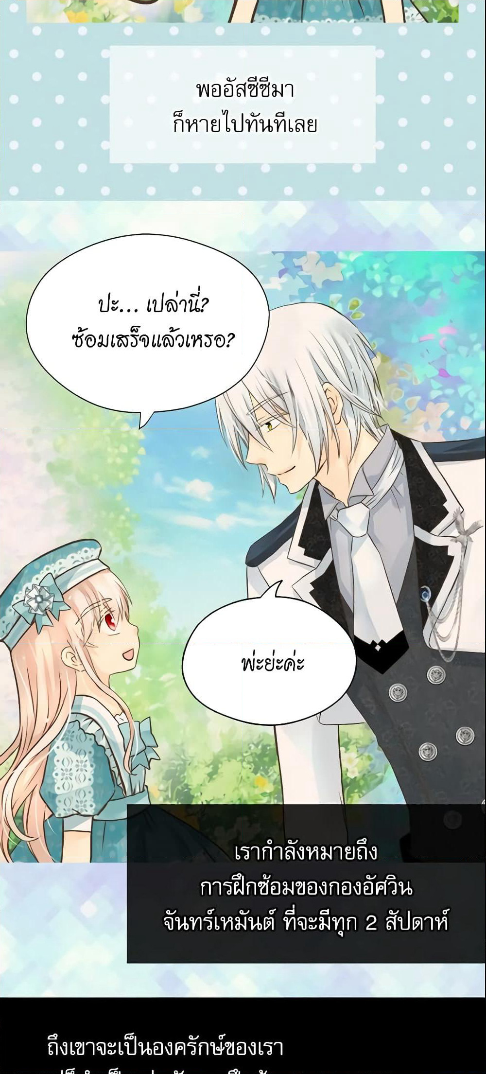 Daughter of the Emperor page 7
