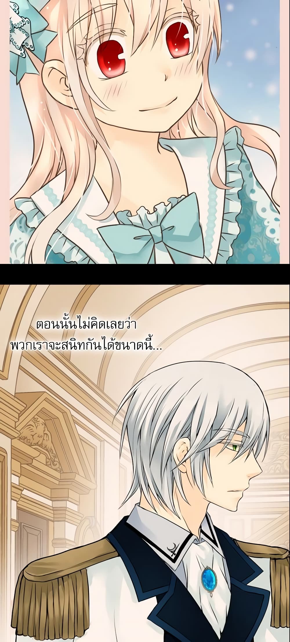 Daughter of the Emperor page 9