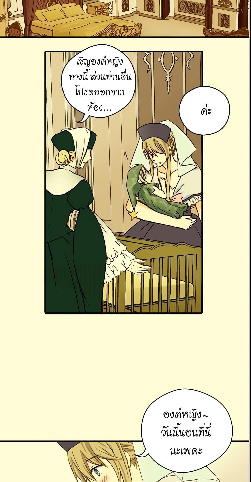Daughter of the Emperor page 3