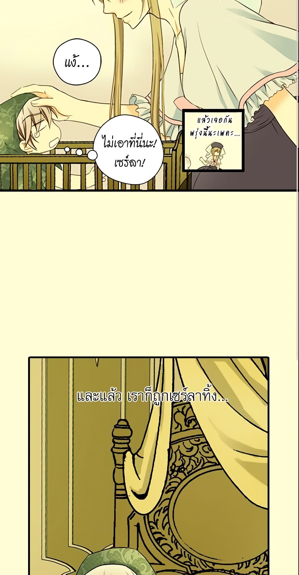 Daughter of the Emperor page 4