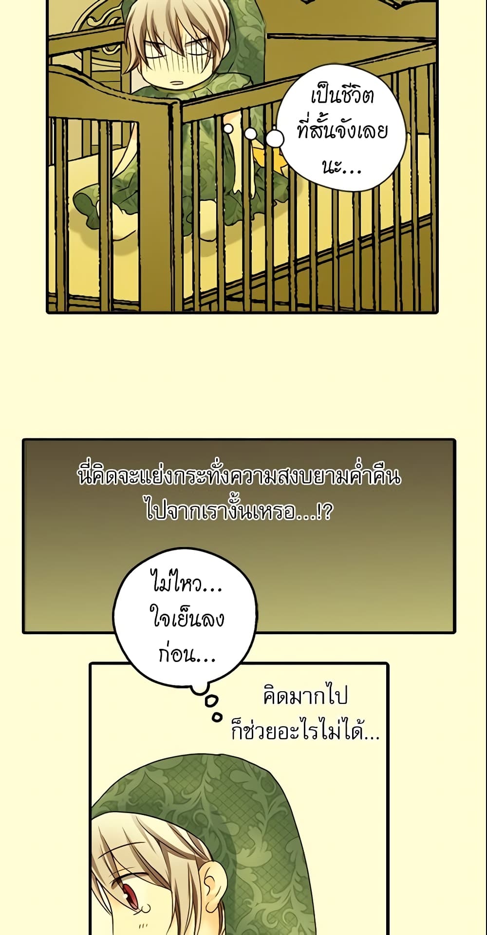 Daughter of the Emperor page 5
