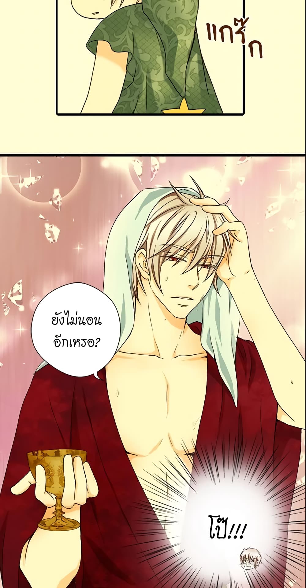 Daughter of the Emperor page 6