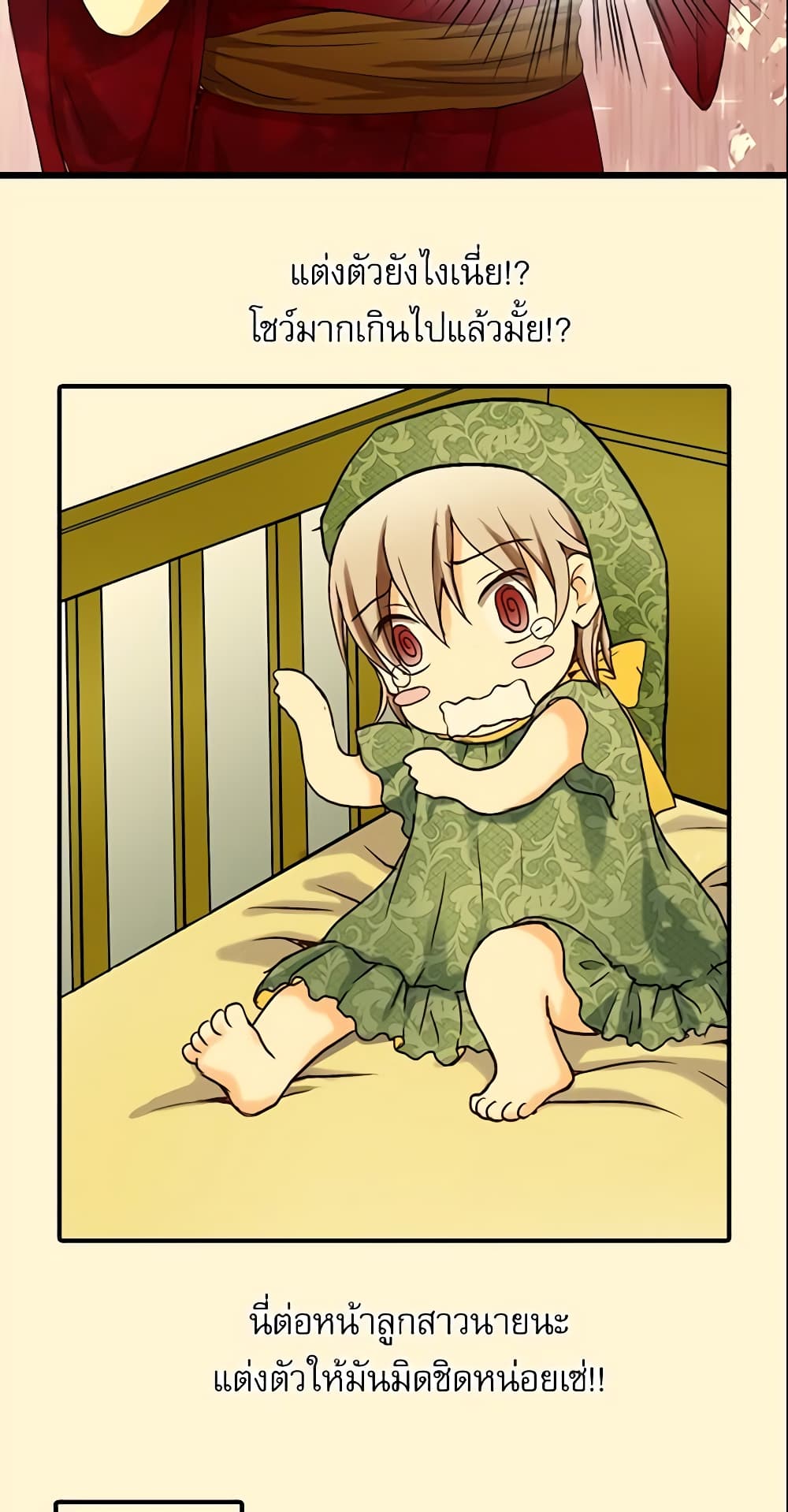 Daughter of the Emperor page 7