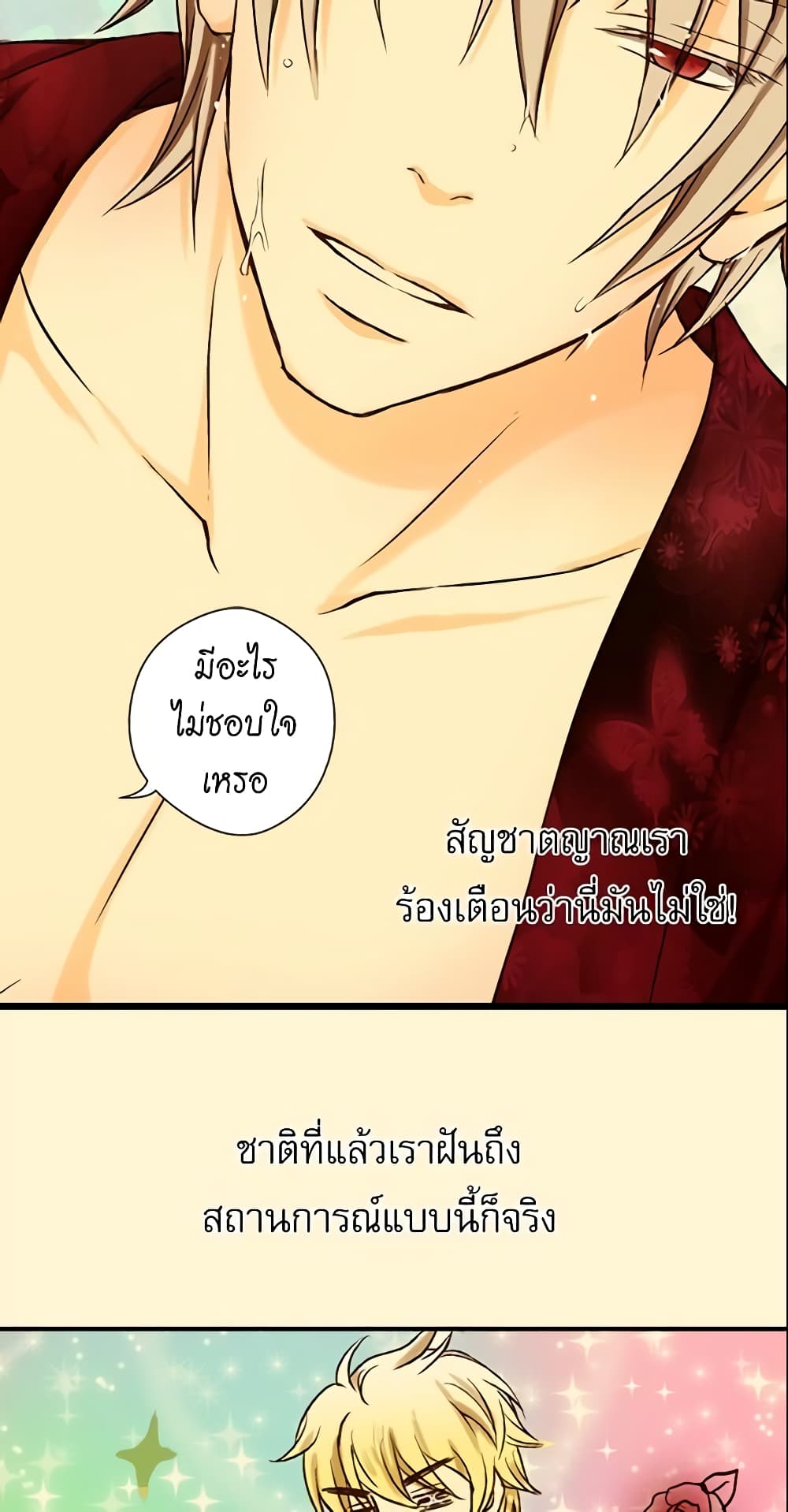 Daughter of the Emperor page 9