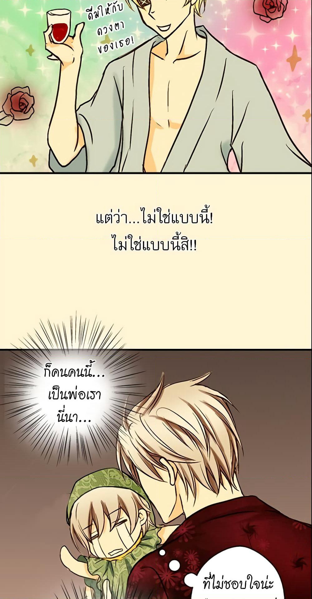 Daughter of the Emperor page 10