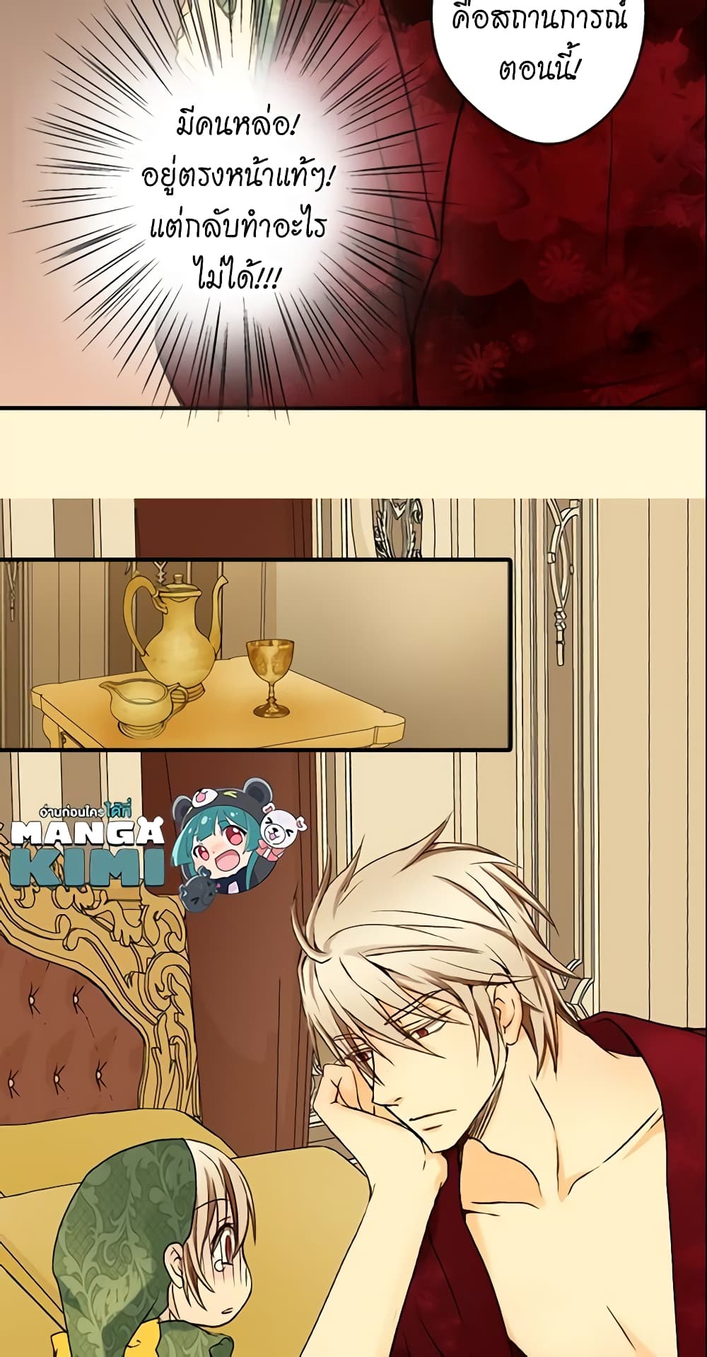 Daughter of the Emperor page 11
