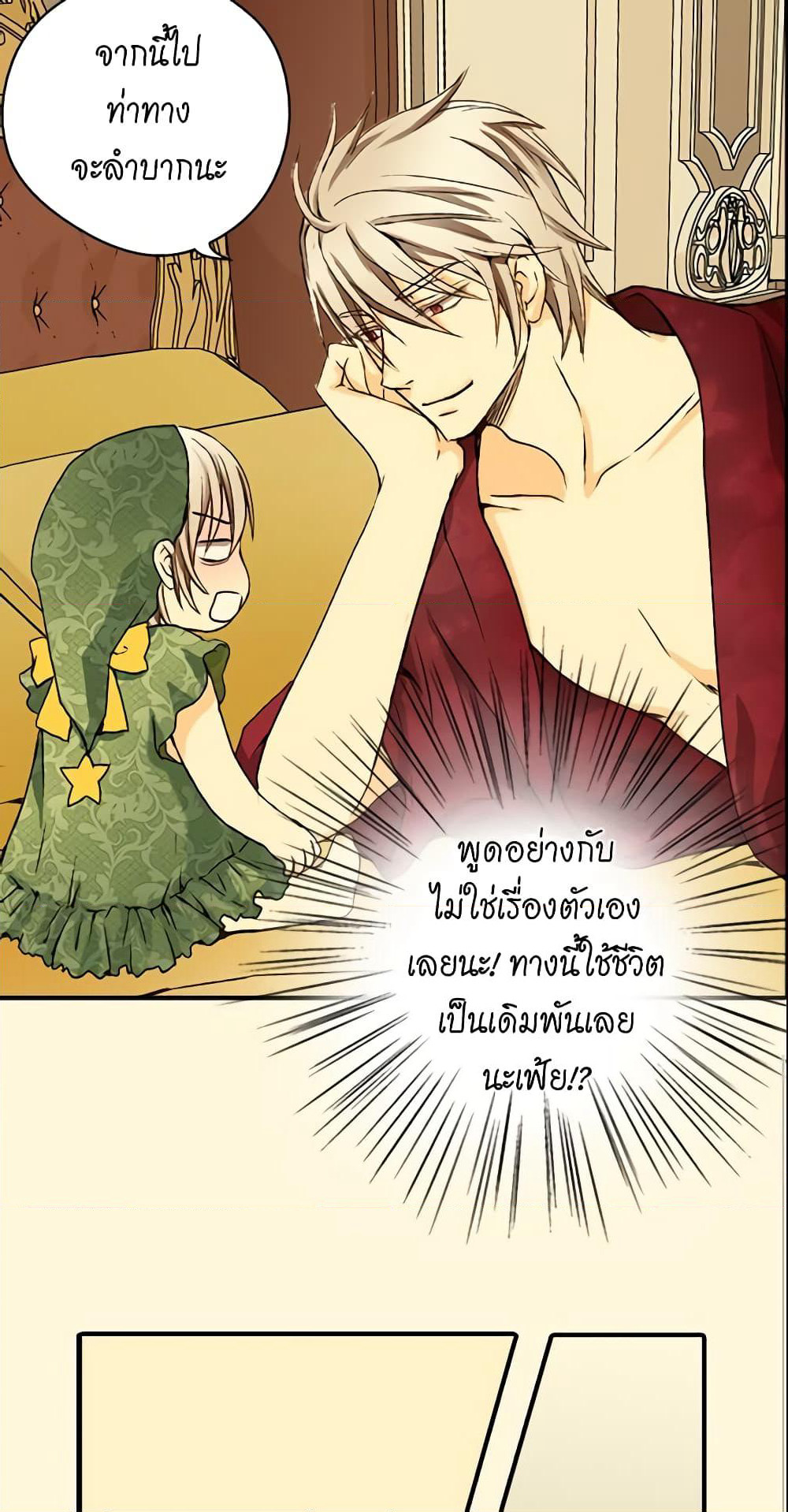 Daughter of the Emperor page 14