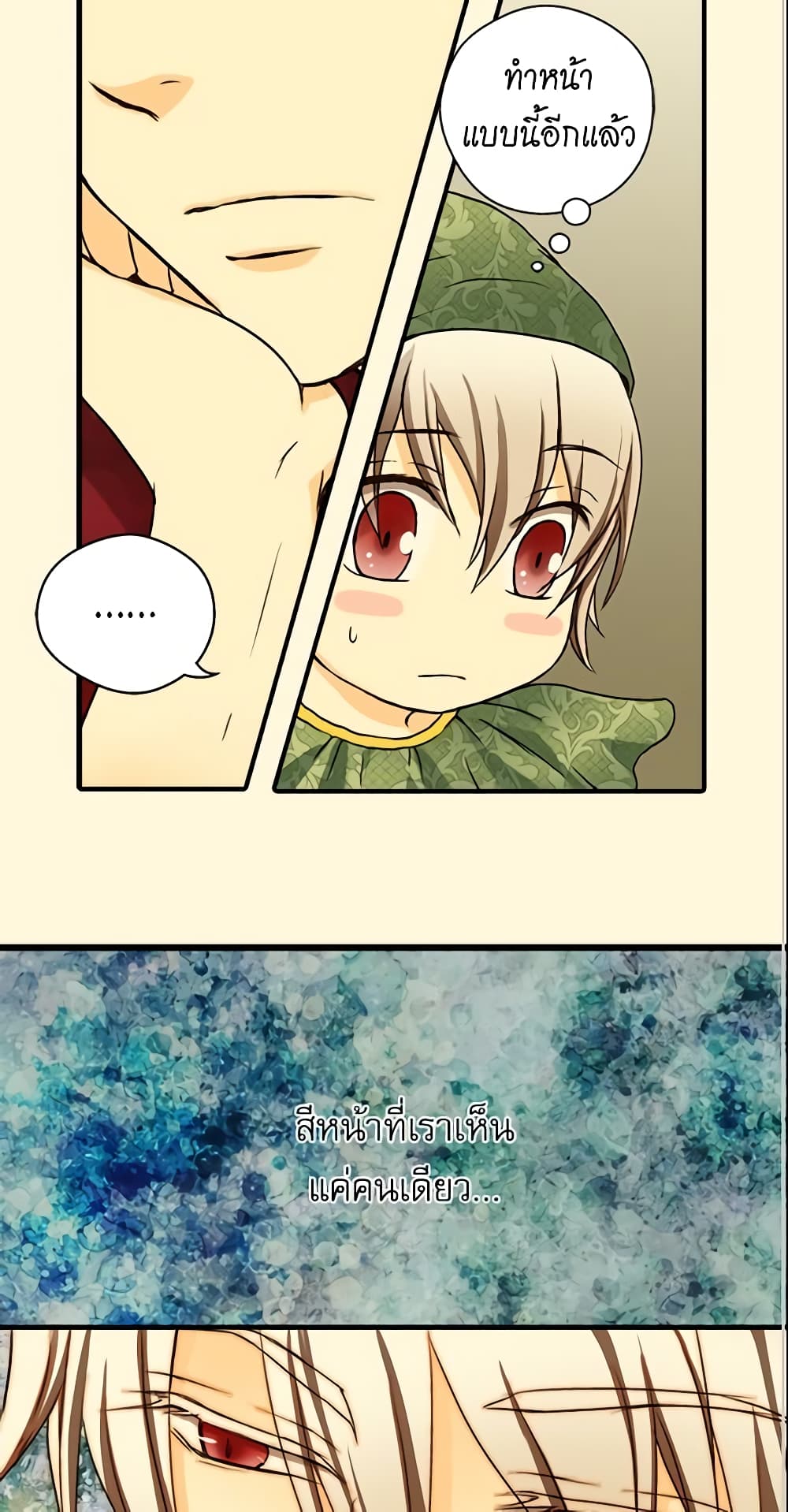 Daughter of the Emperor page 15