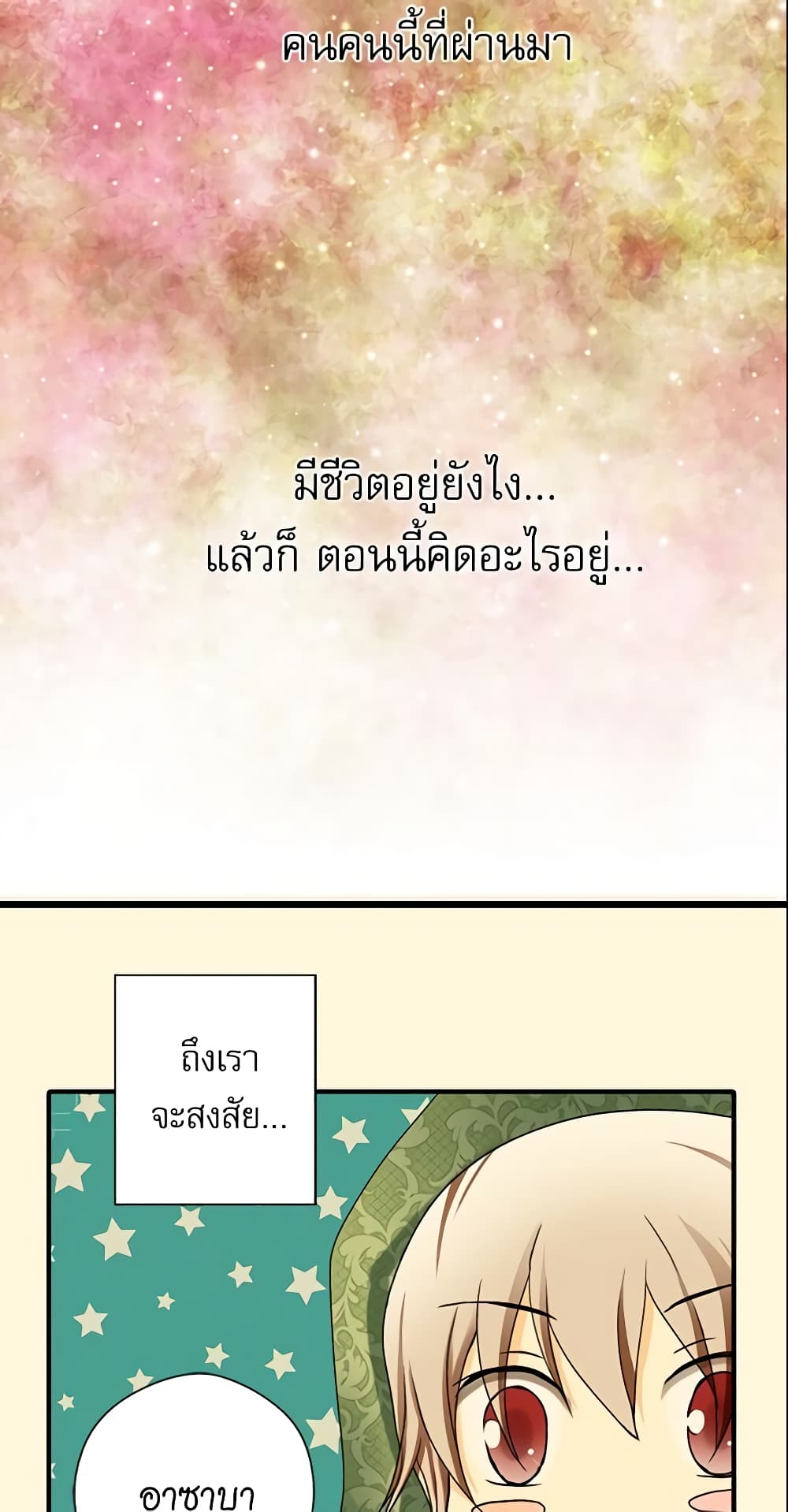 Daughter of the Emperor page 21