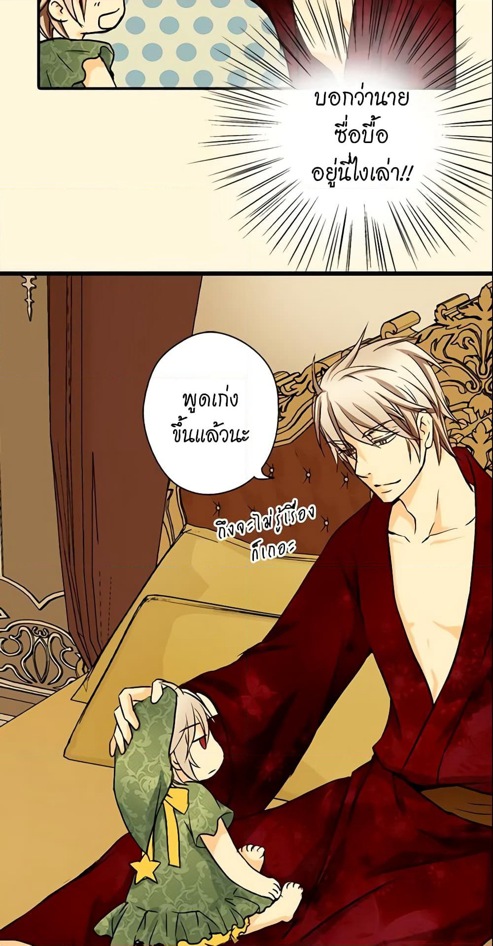 Daughter of the Emperor page 23