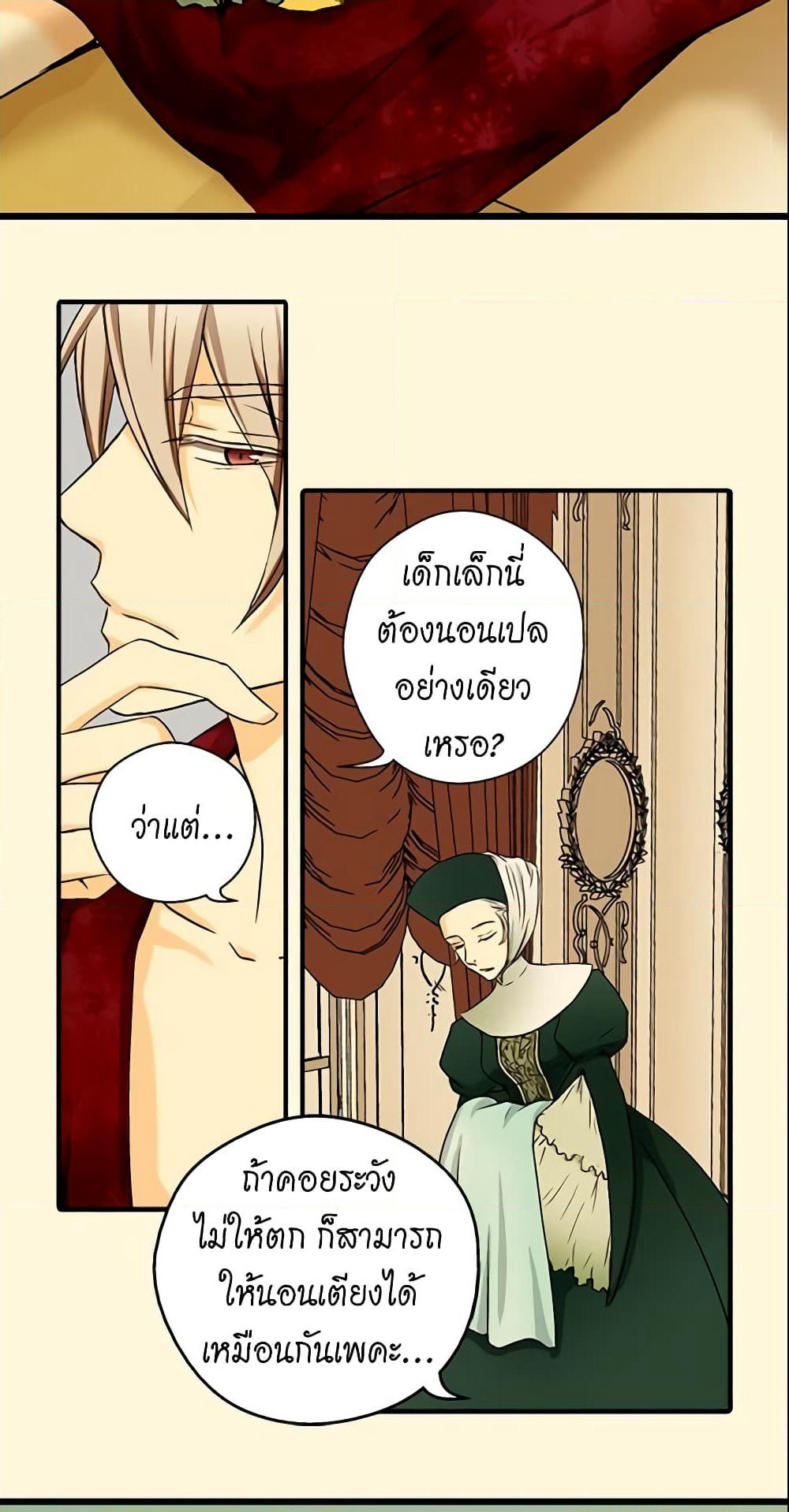 Daughter of the Emperor page 24