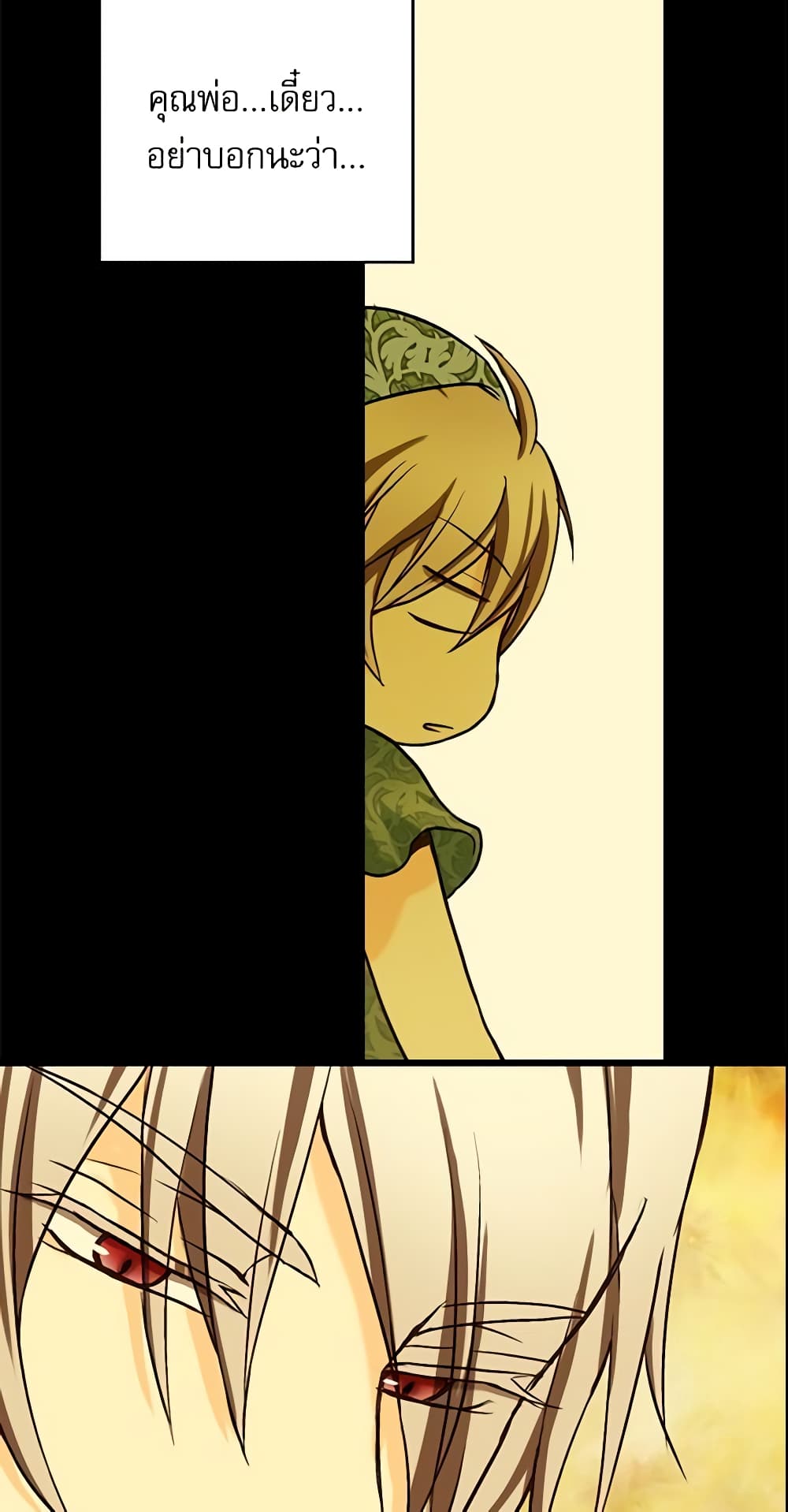 Daughter of the Emperor page 26