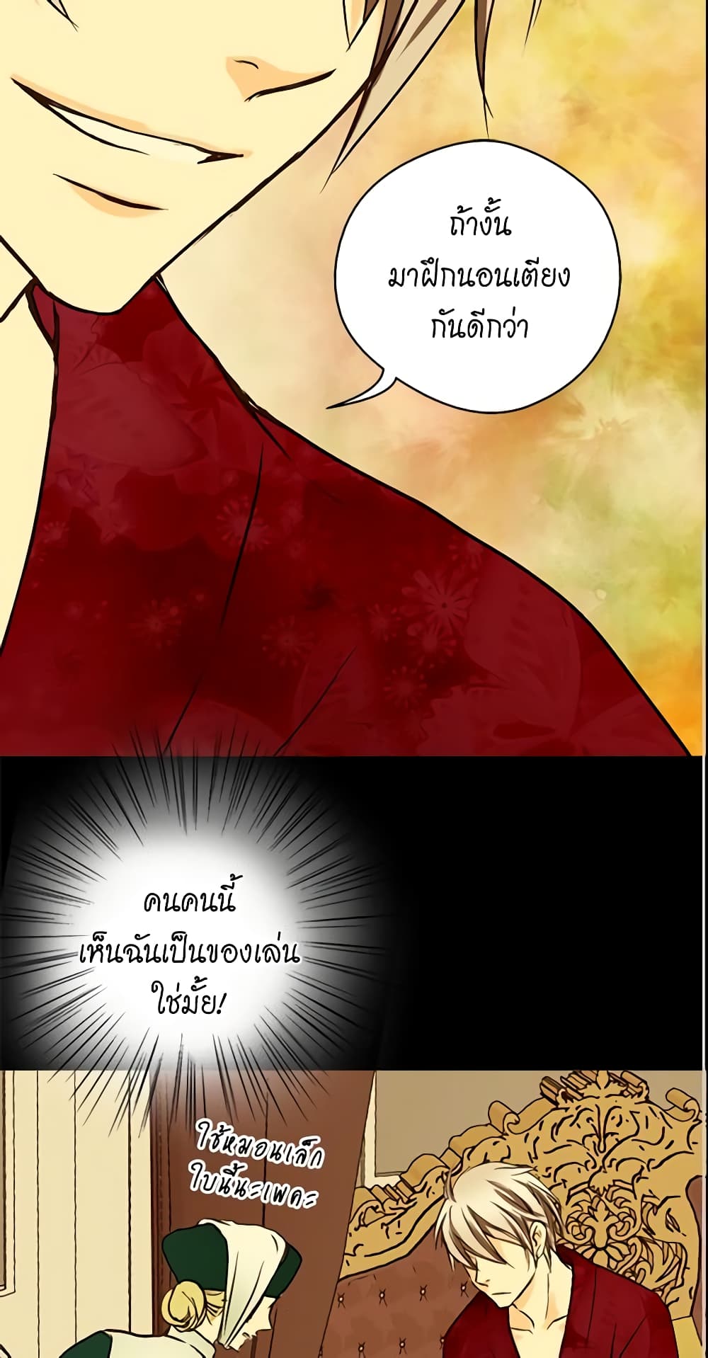 Daughter of the Emperor page 27