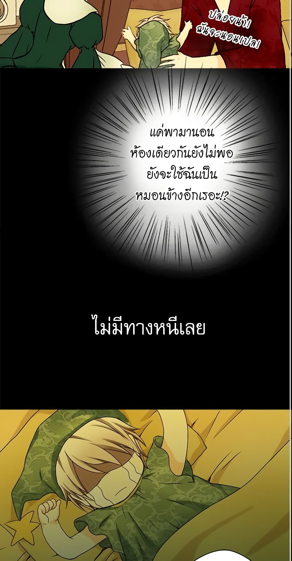 Daughter of the Emperor page 28