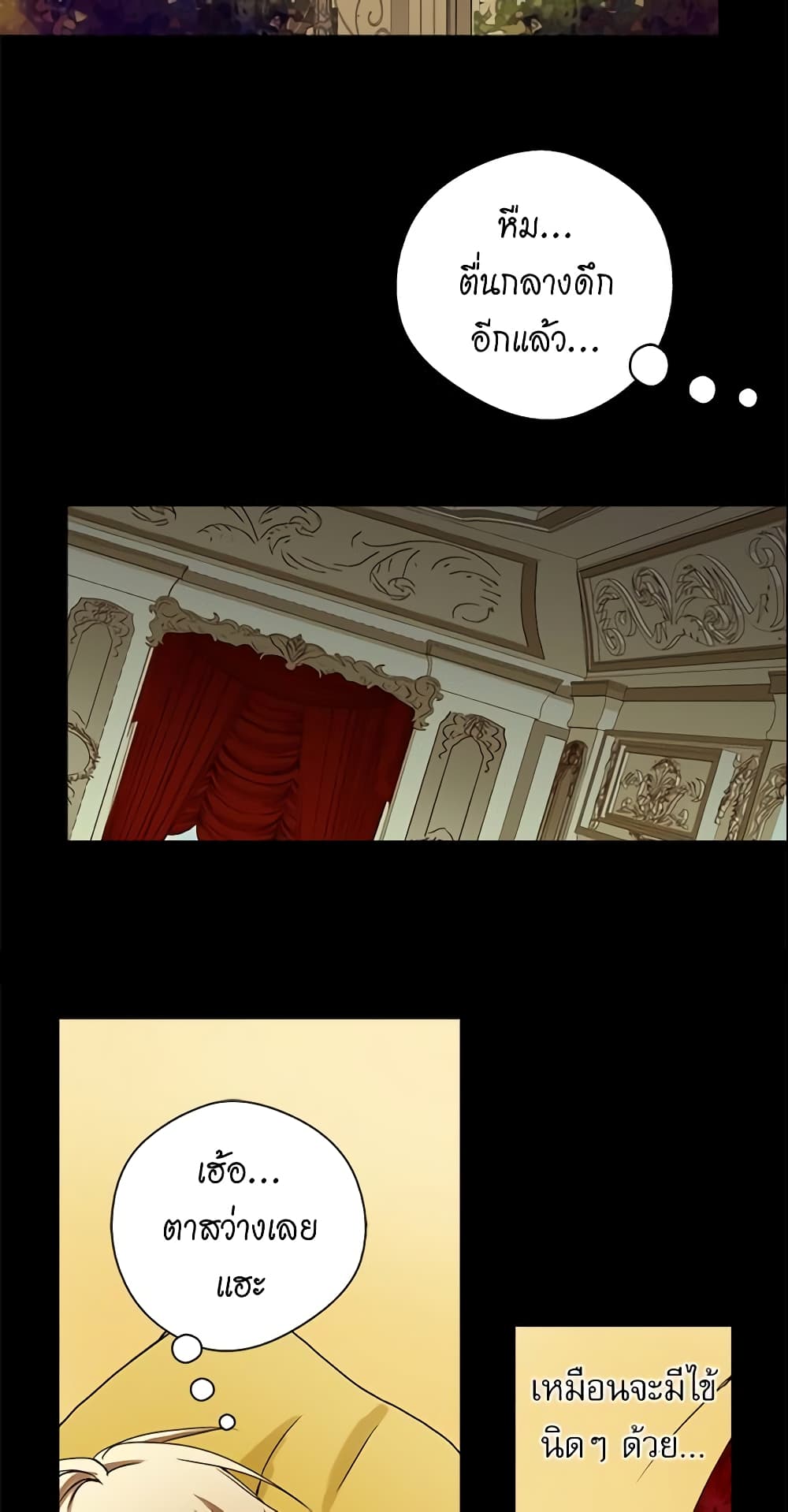 Daughter of the Emperor page 32