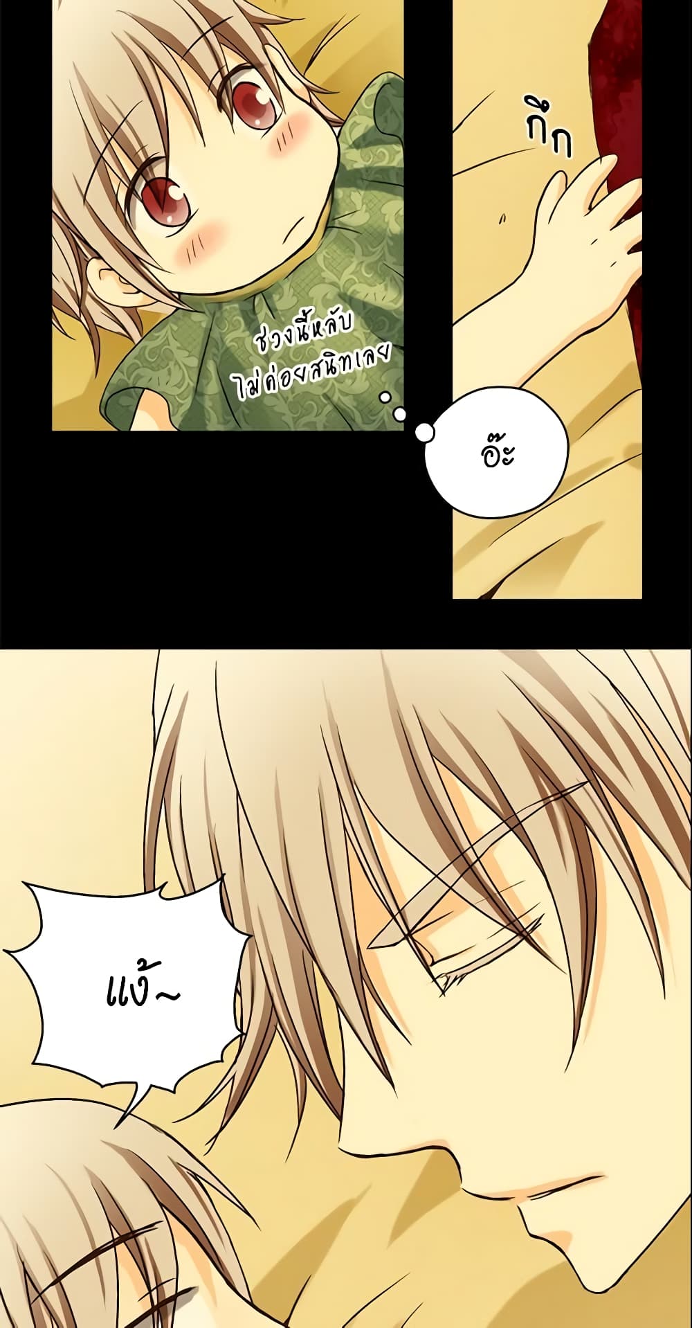 Daughter of the Emperor page 33