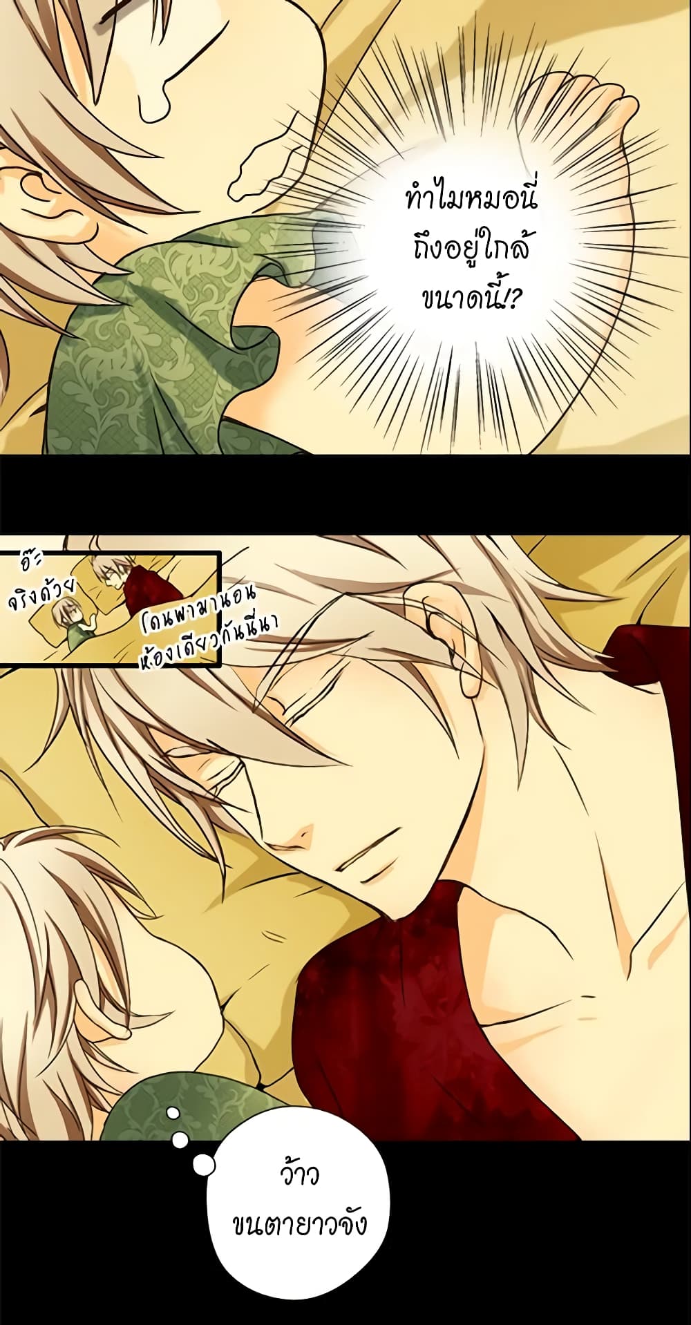 Daughter of the Emperor page 34