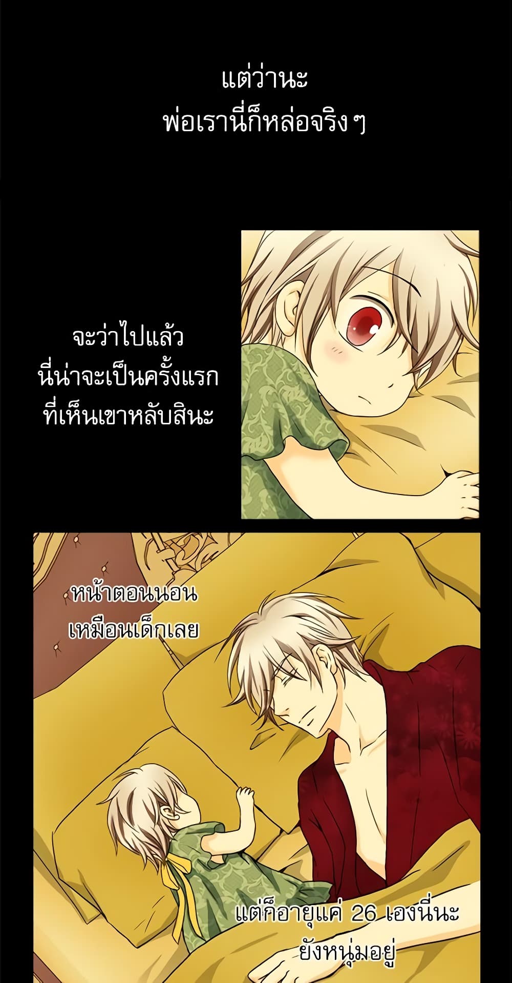 Daughter of the Emperor page 35
