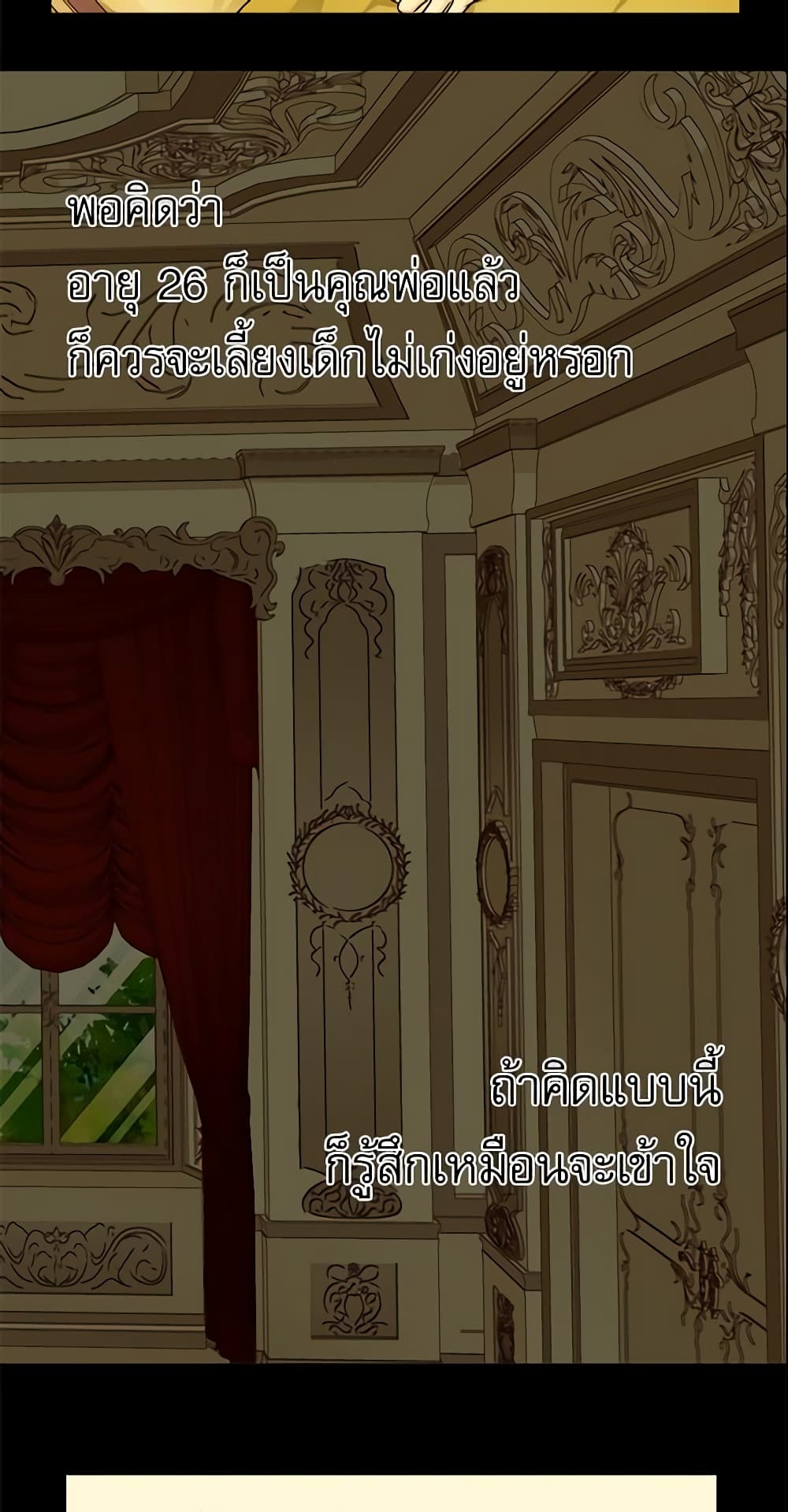 Daughter of the Emperor page 36