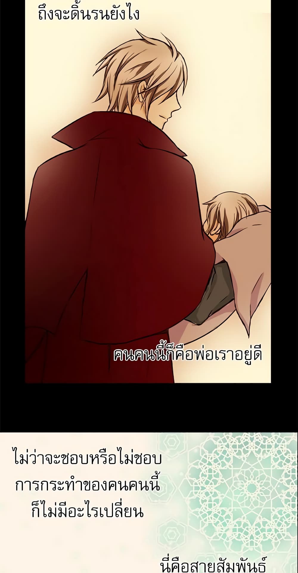Daughter of the Emperor page 37