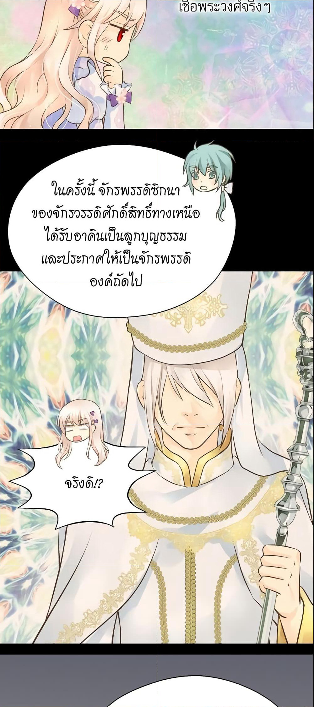Daughter of the Emperor page 4